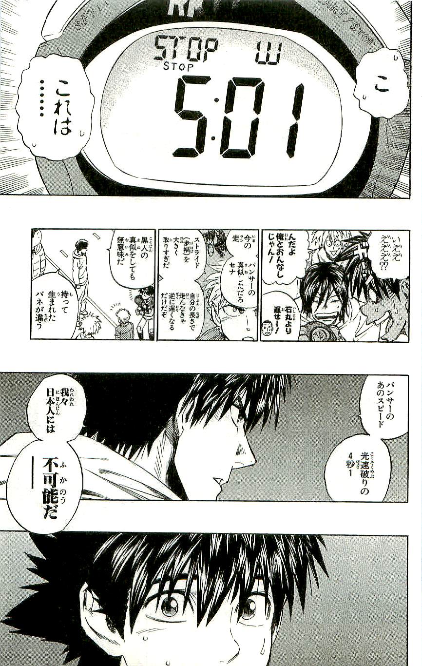 アイシールド21 - raw - 第36話 - https://jppp.mangajikan.cc/jppp/05011049/kwuostworng.jpg