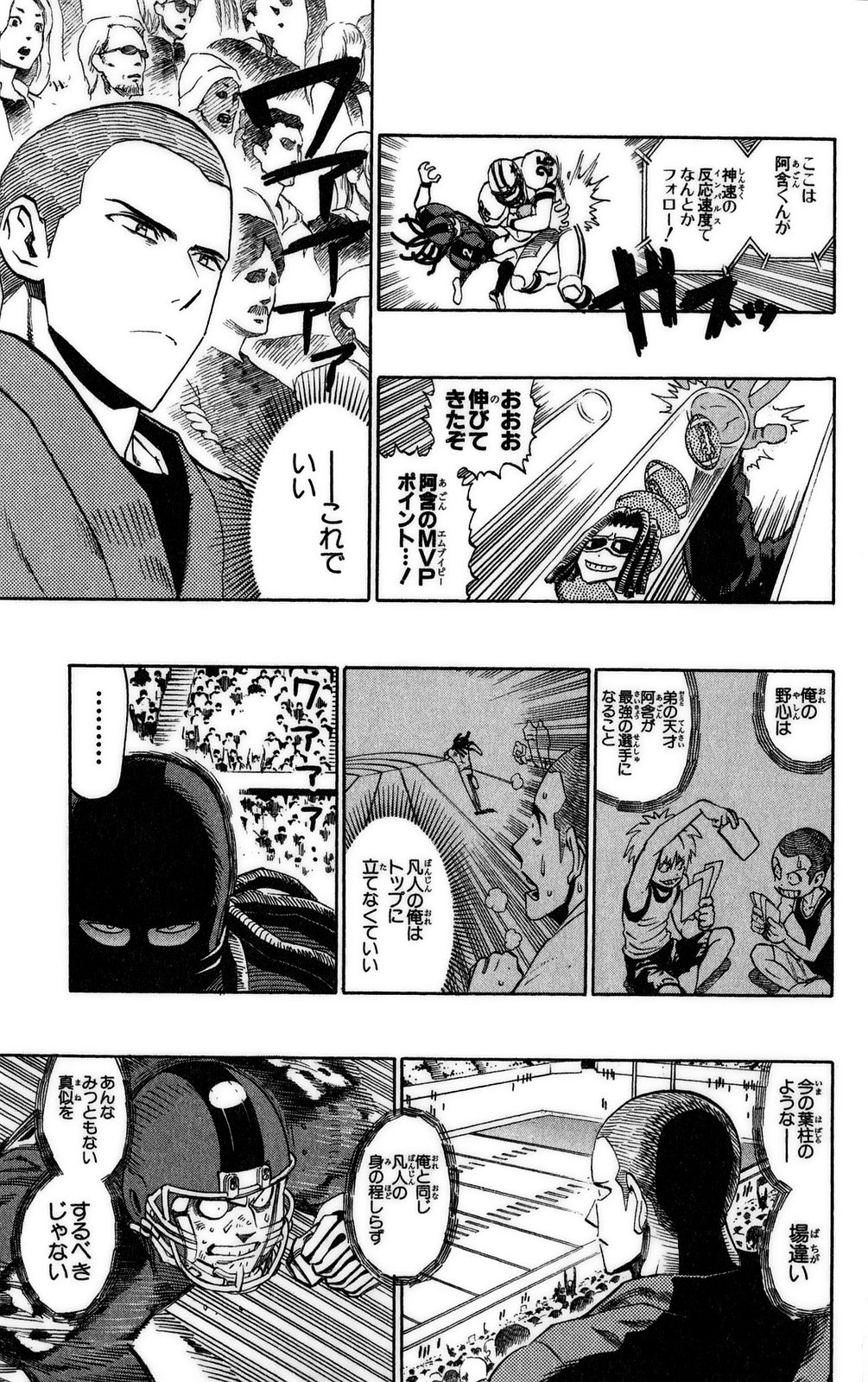 アイシールド21 - raw - 第37話 - https://jppp.mangajikan.cc/jppp/05011049/lkyttphfjwj.jpg