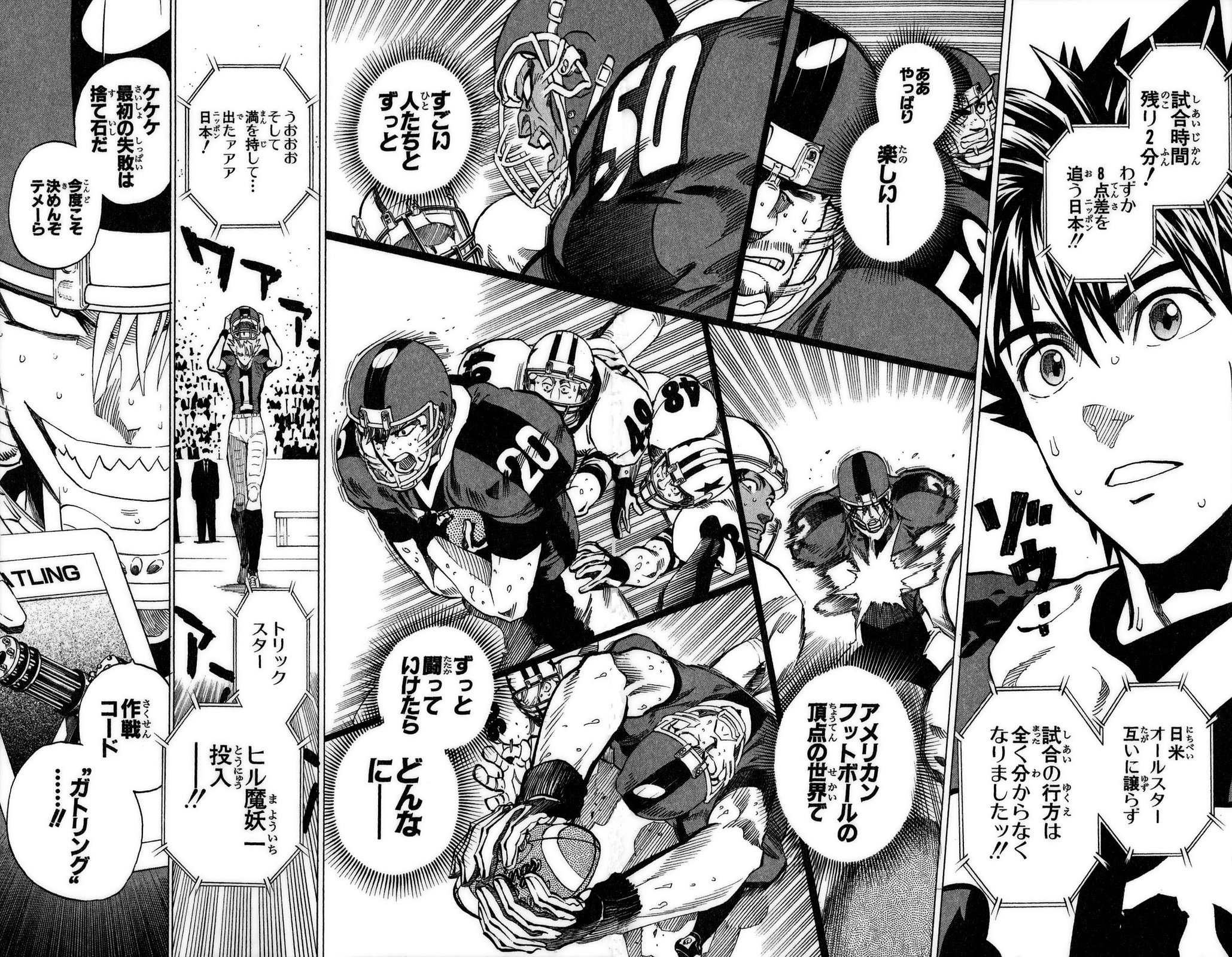 アイシールド21 - raw - 第37話 - https://jppp.mangajikan.cc/jppp/05011049/llp33iscaq2.jpg