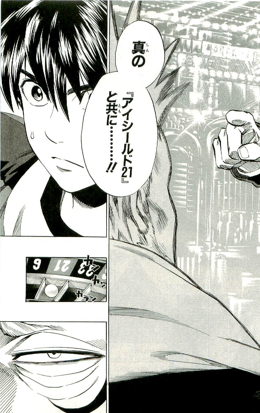 アイシールド21 - raw - 第36話 - https://jppp.mangajikan.cc/jppp/05011049/m05bds05ent.jpg