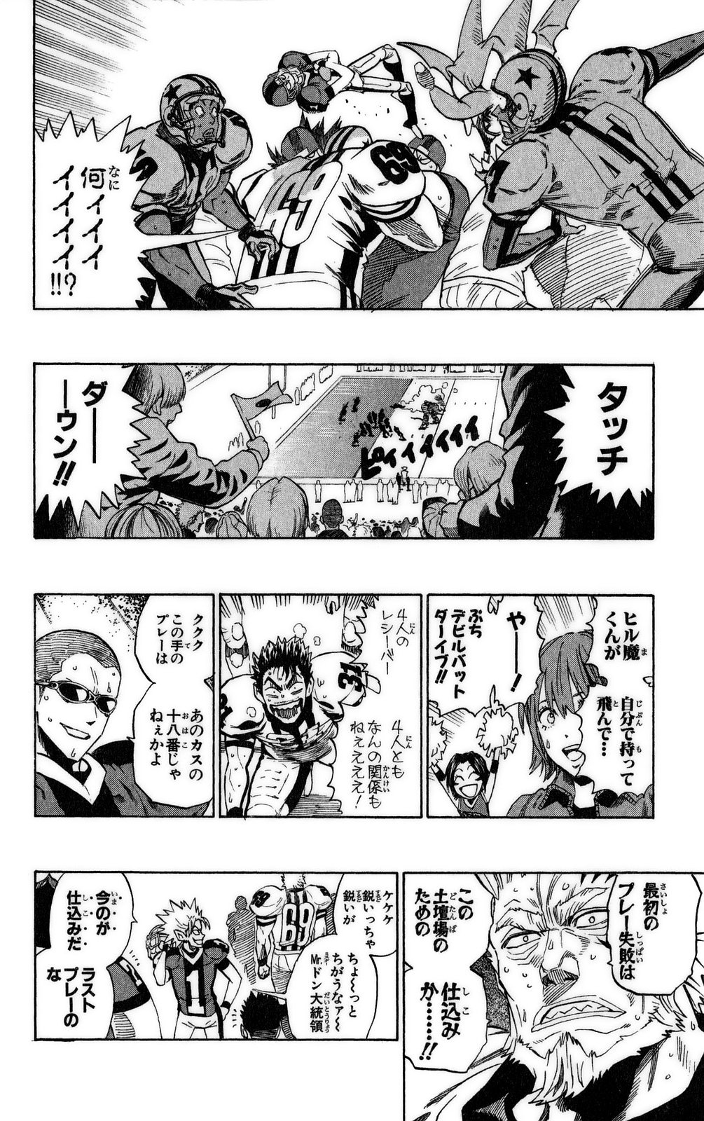 アイシールド21 - raw - 第37話 - https://jppp.mangajikan.cc/jppp/05011049/m3uflk0hv5q.jpg