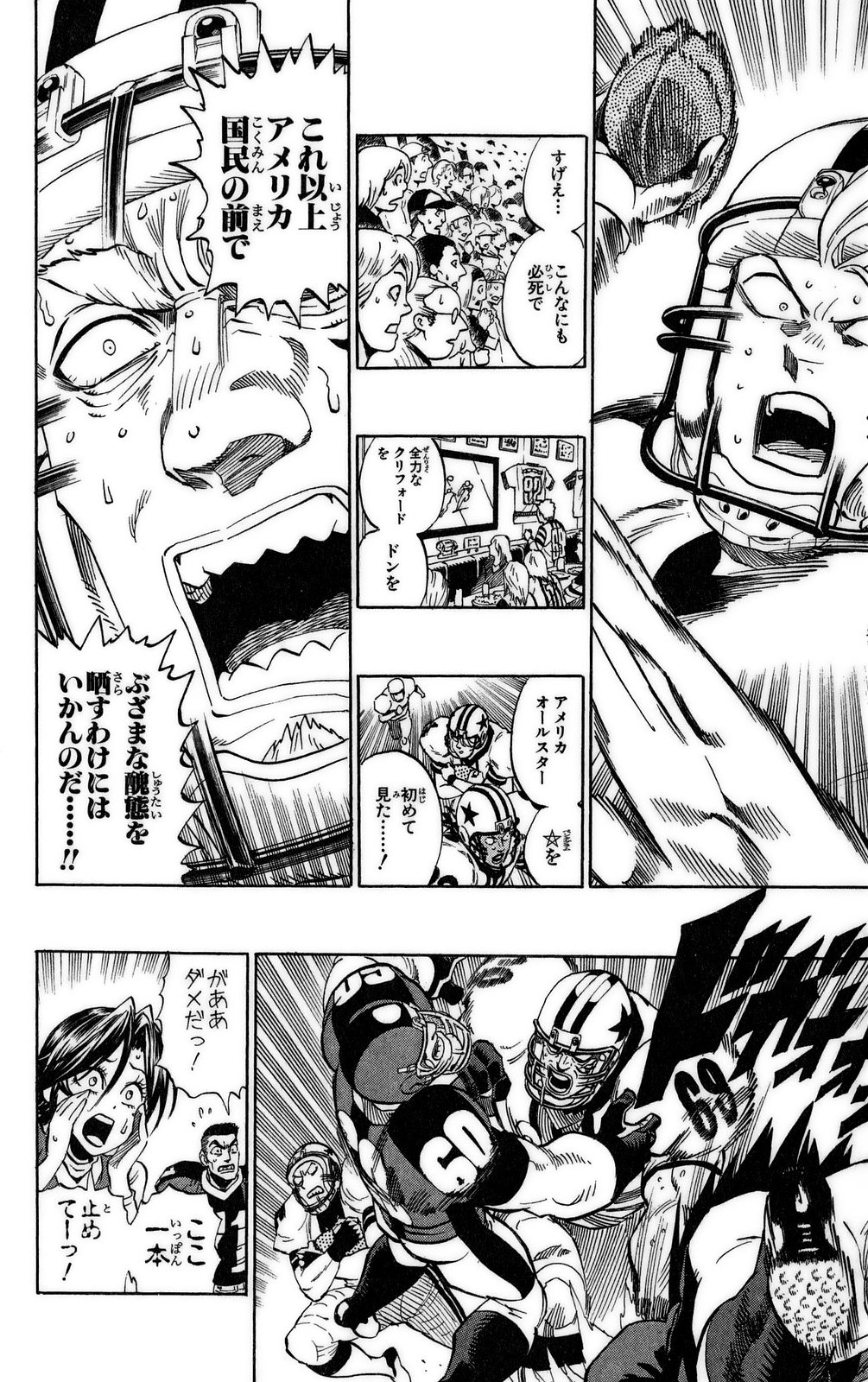 アイシールド21 - raw - 第37話 - https://jppp.mangajikan.cc/jppp/05011049/md425c0gci3.jpg