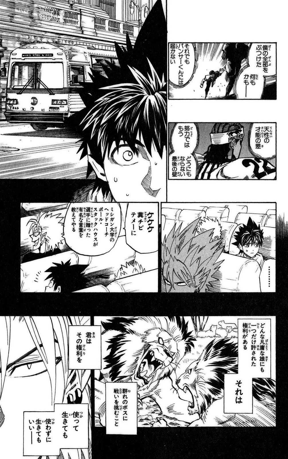 アイシールド21 - raw - 第37話 - https://jppp.mangajikan.cc/jppp/05011049/mzydpdu313j.jpg