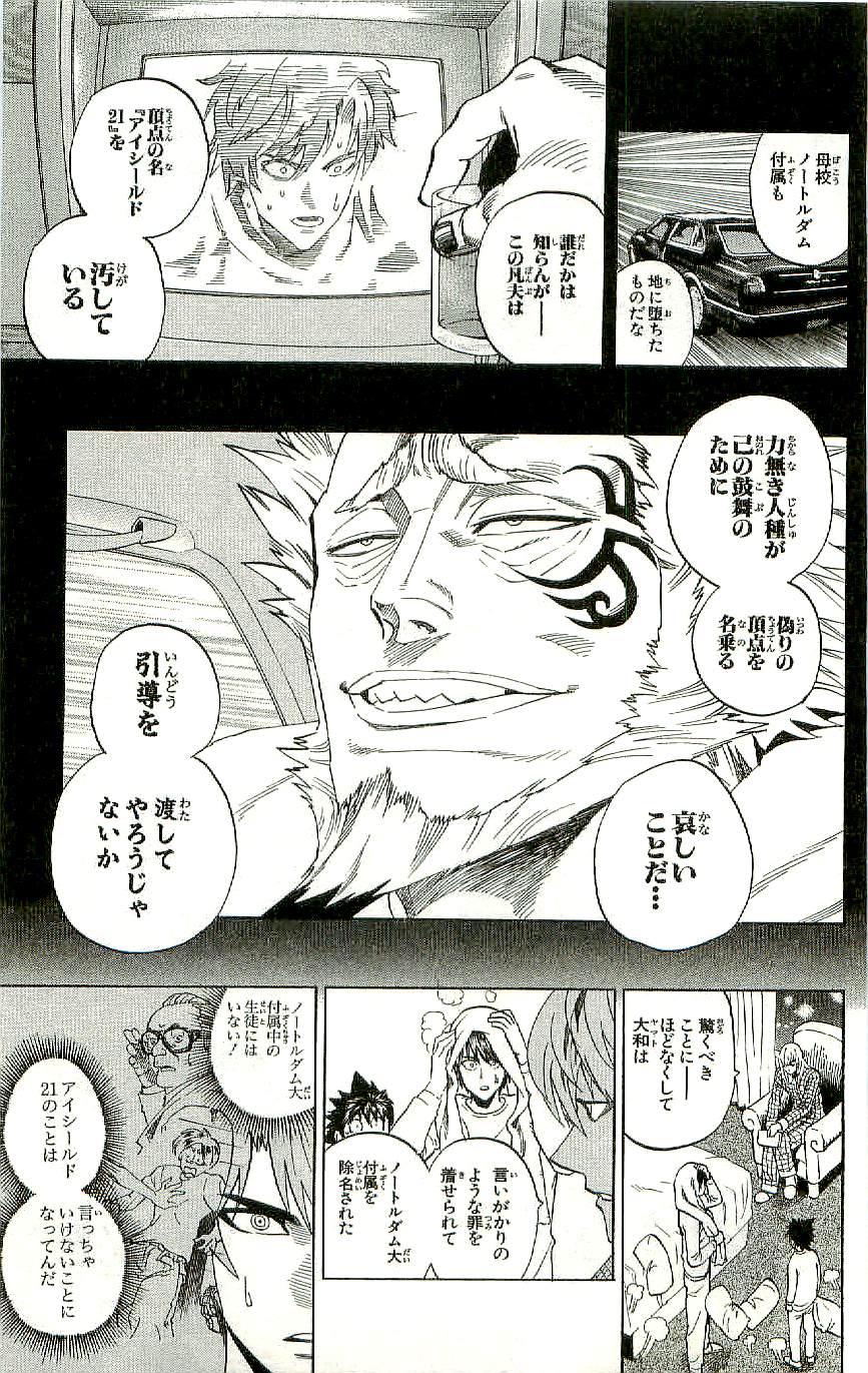アイシールド21 - raw - 第36話 - https://jppp.mangajikan.cc/jppp/05011049/nnm0kg5lsc3.jpg