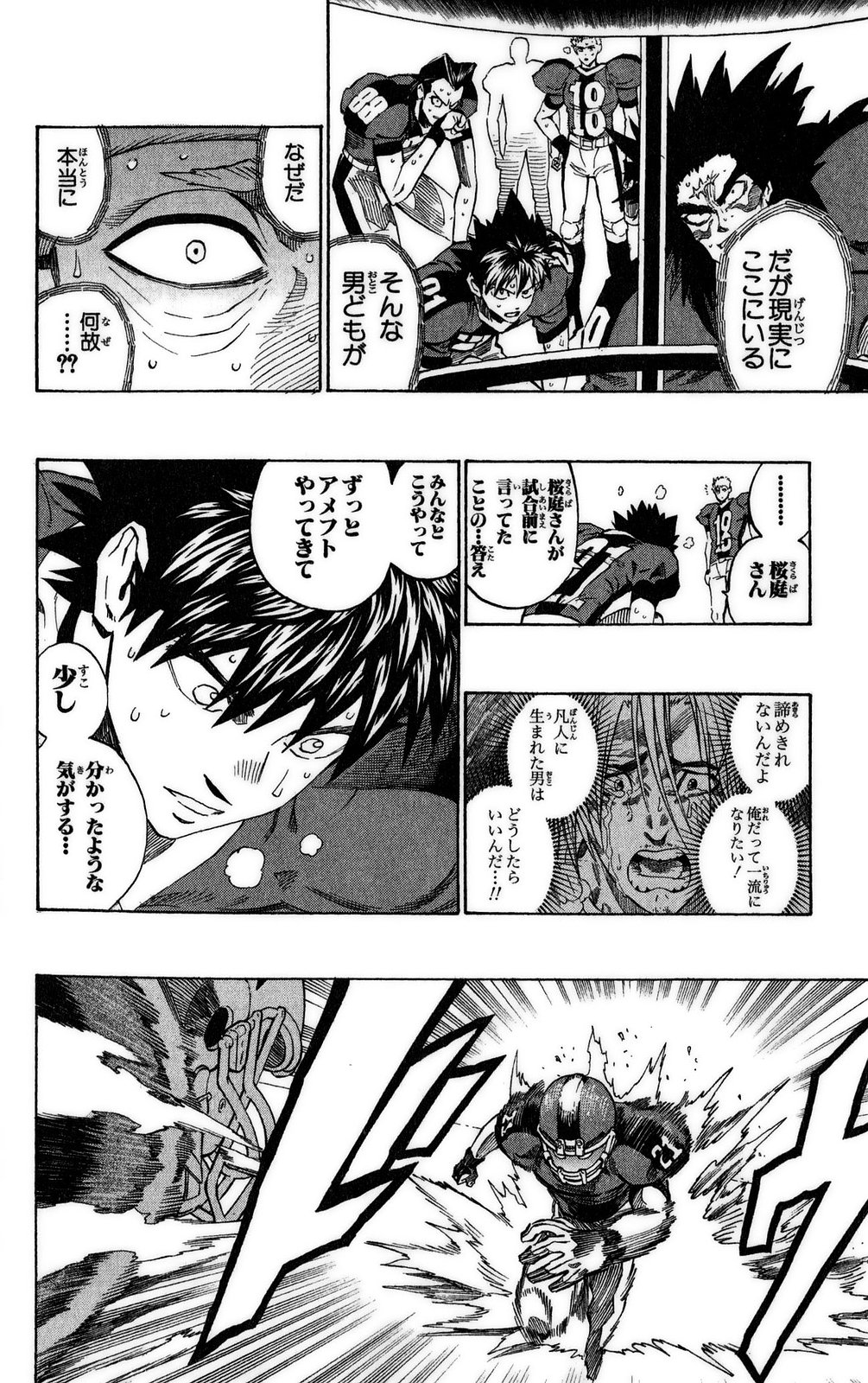 アイシールド21 - raw - 第37話 - https://jppp.mangajikan.cc/jppp/05011049/ovxmie3tzdf.jpg