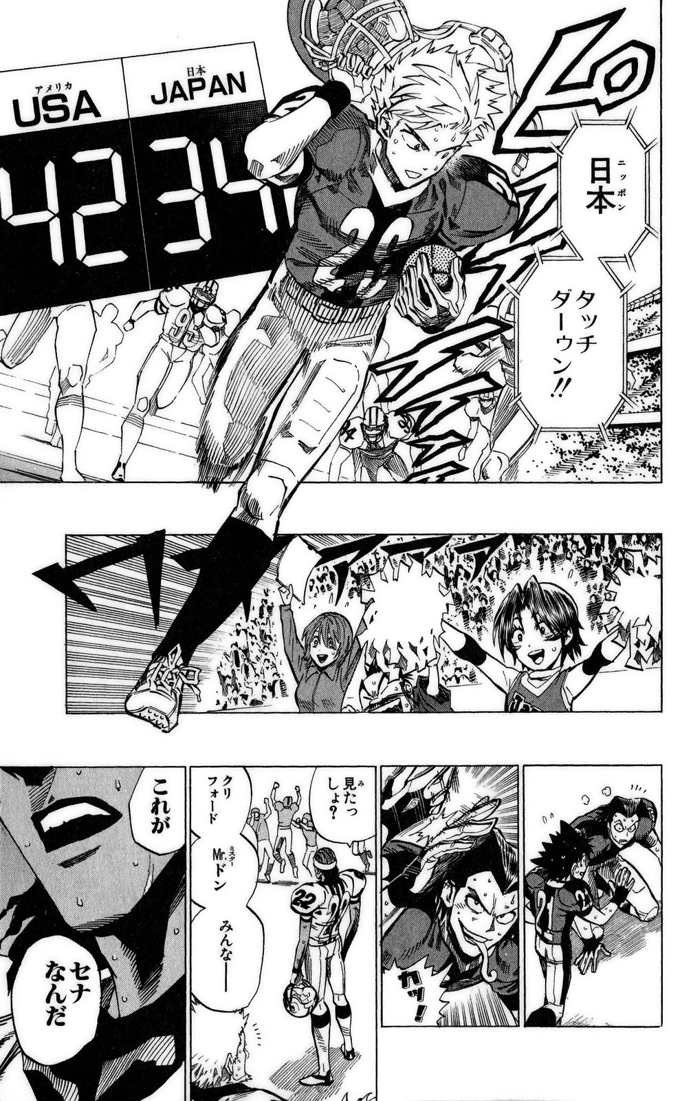 アイシールド21 - raw - 第37話 - https://jppp.mangajikan.cc/jppp/05011049/pr1qwzcmfbe.jpg