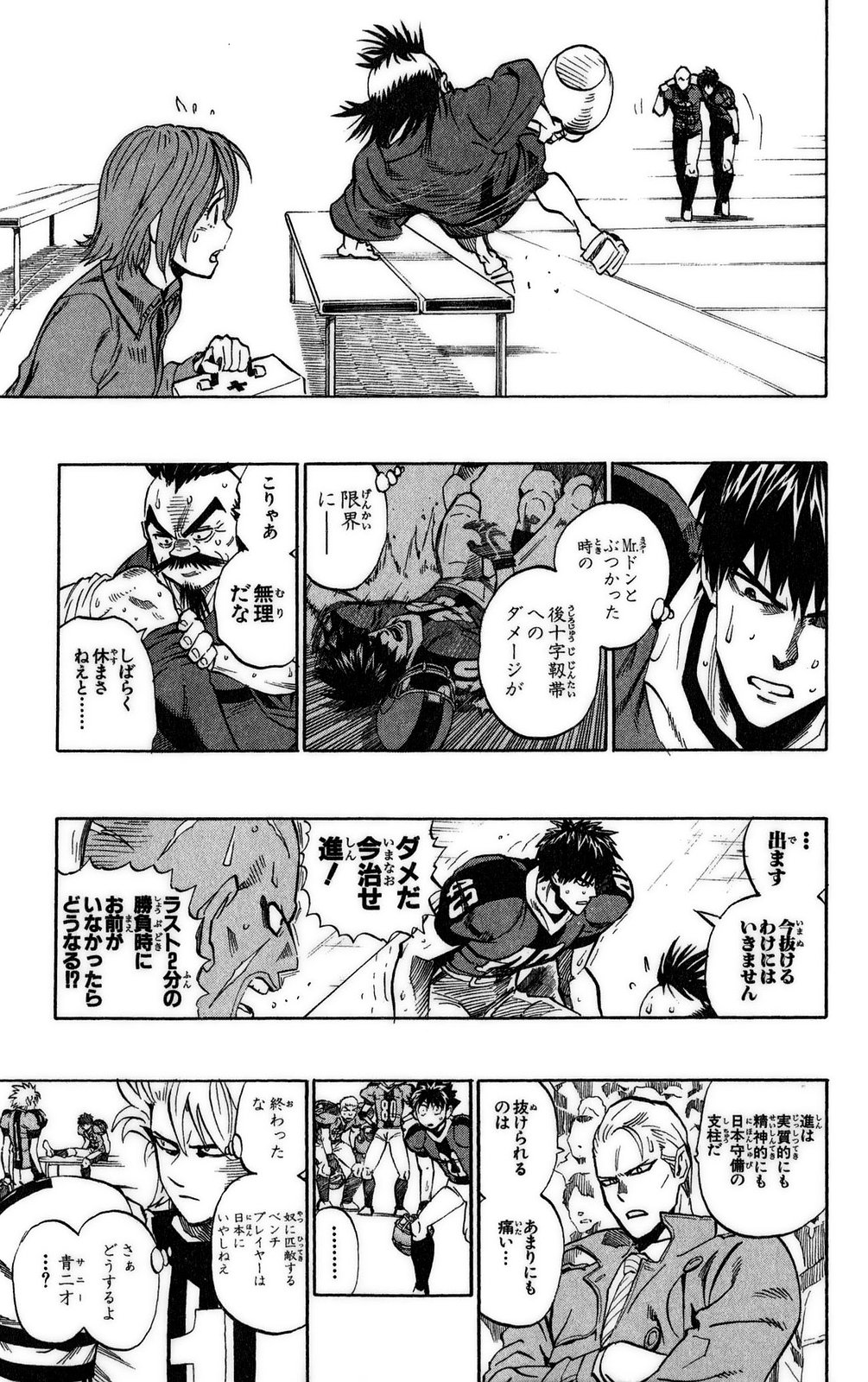 アイシールド21 - raw - 第37話 - https://jppp.mangajikan.cc/jppp/05011049/prznwfyzx1t.jpg