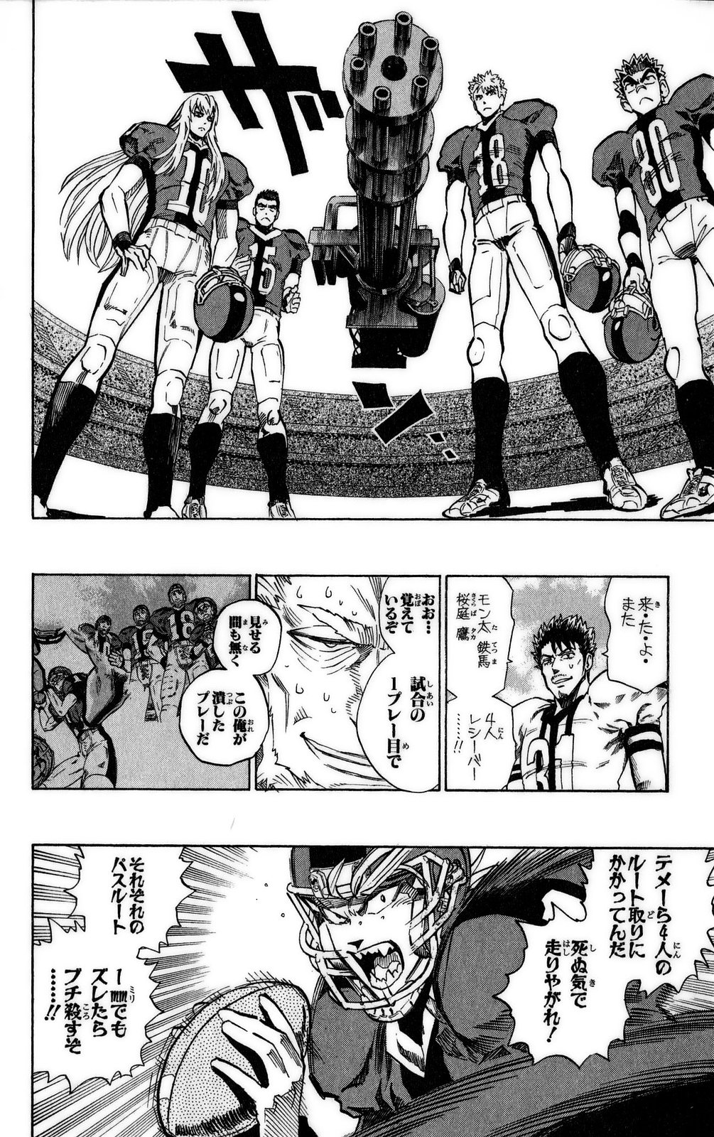 アイシールド21 - raw - 第37話 - https://jppp.mangajikan.cc/jppp/05011049/q1z00ym0id0.jpg