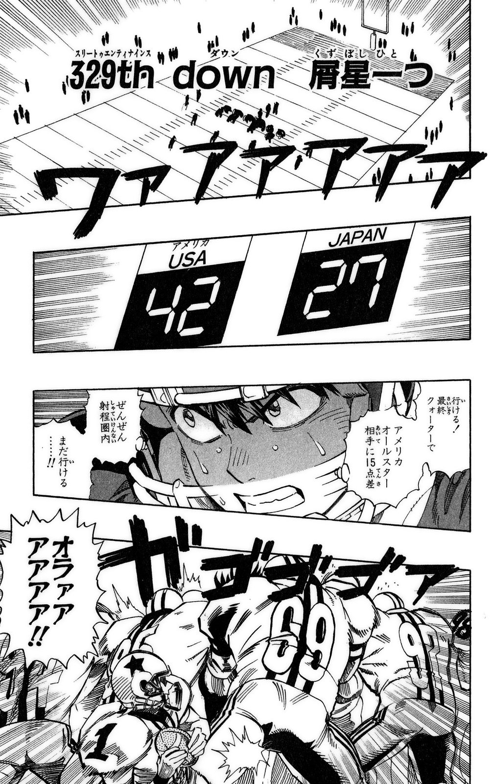 アイシールド21 - raw - 第37話 - https://jppp.mangajikan.cc/jppp/05011049/qrkx1kcbadc.jpg