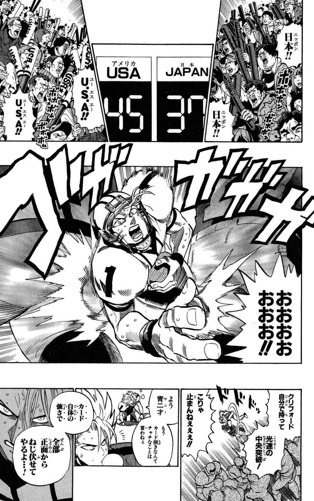 アイシールド21 - raw - 第37話 - https://jppp.mangajikan.cc/jppp/05011049/rkz12hhbaf1.jpg
