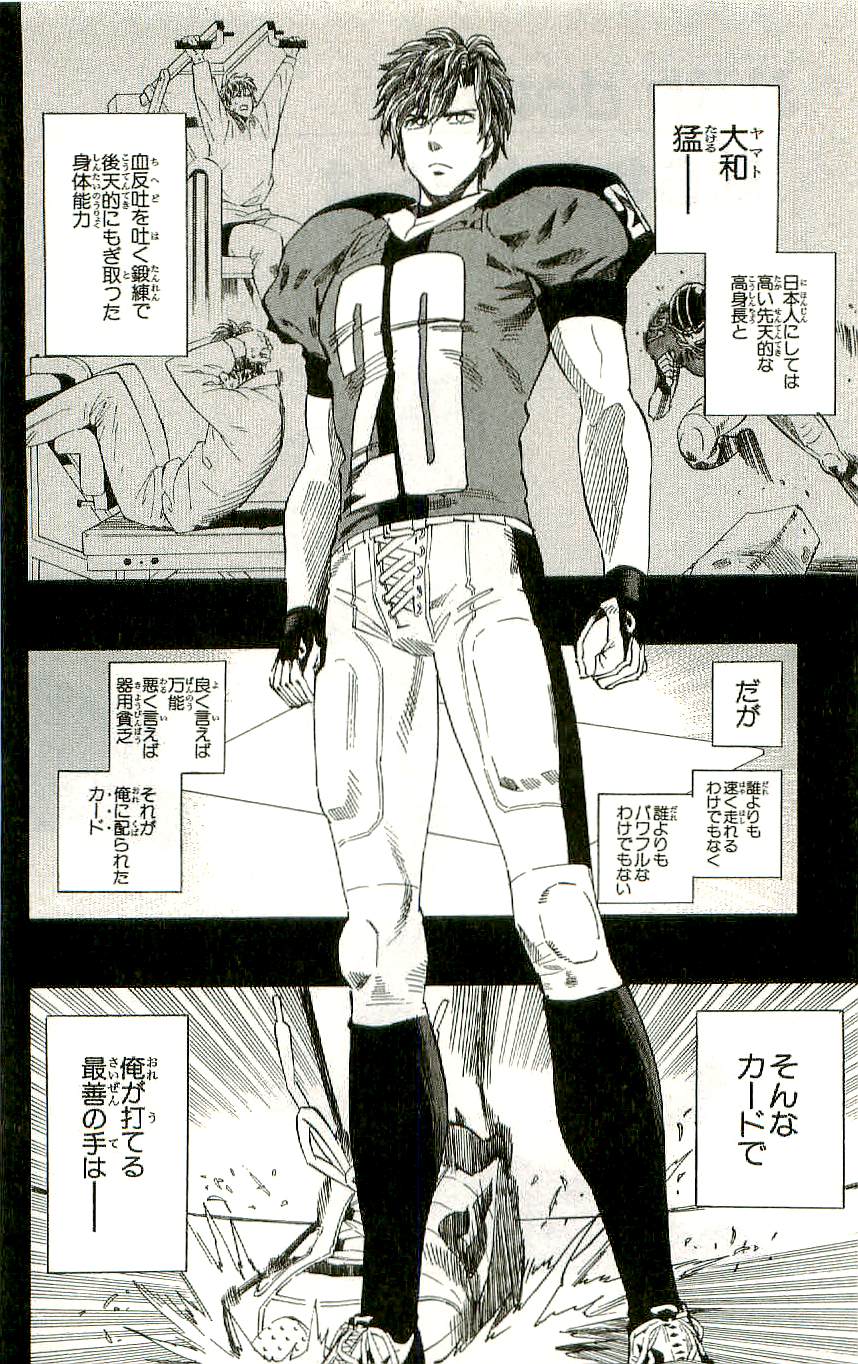 アイシールド21 - raw - 第36話 - https://jppp.mangajikan.cc/jppp/05011049/sahv5b2dqzk.jpg