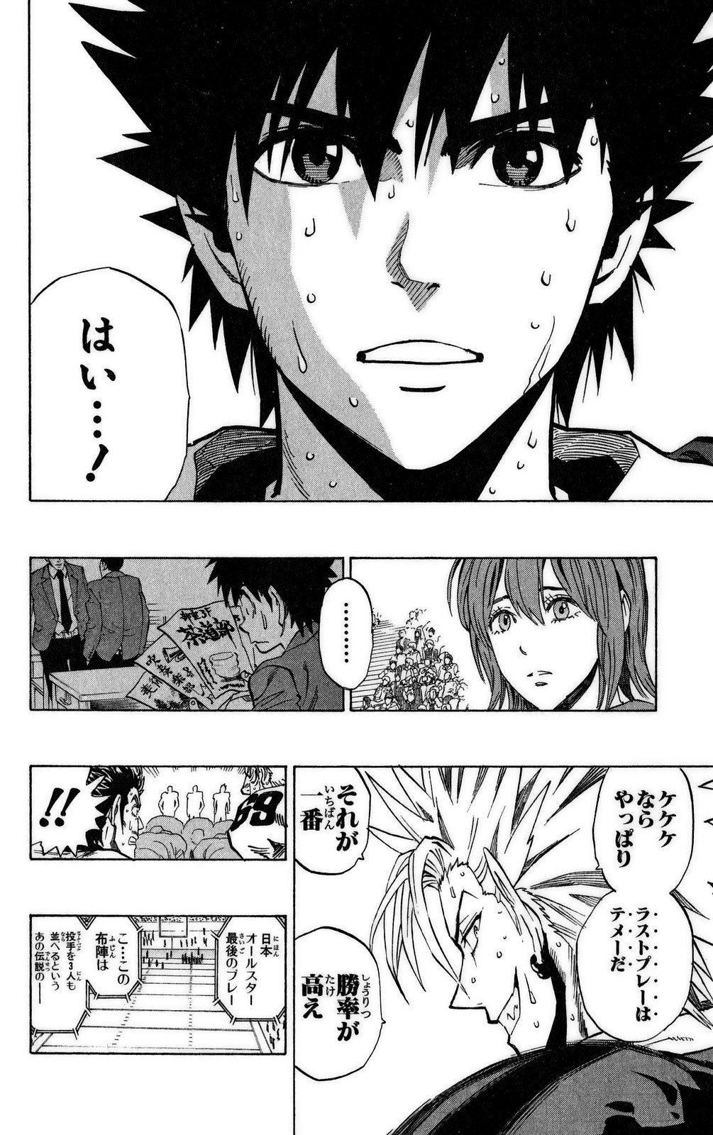 アイシールド21 - raw - 第37話 - https://jppp.mangajikan.cc/jppp/05011049/snzgjnd3ggx.jpg