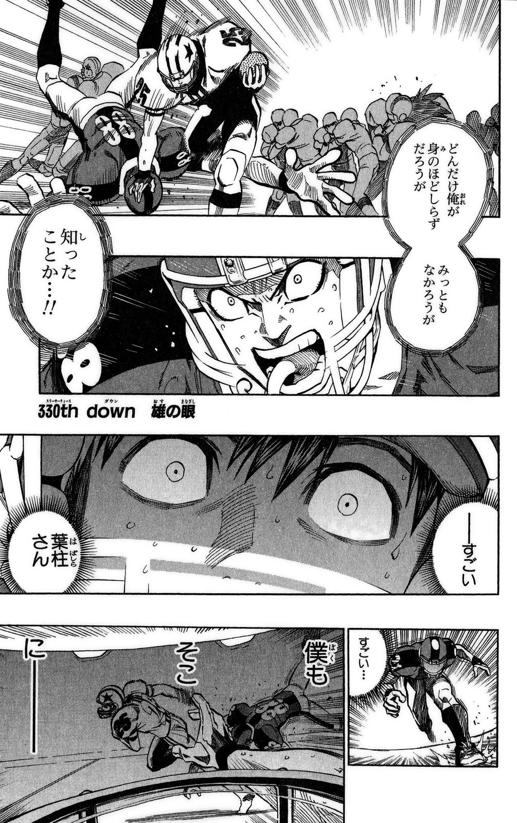 アイシールド21 - raw - 第37話 - https://jppp.mangajikan.cc/jppp/05011049/to3svdbz5lr.jpg