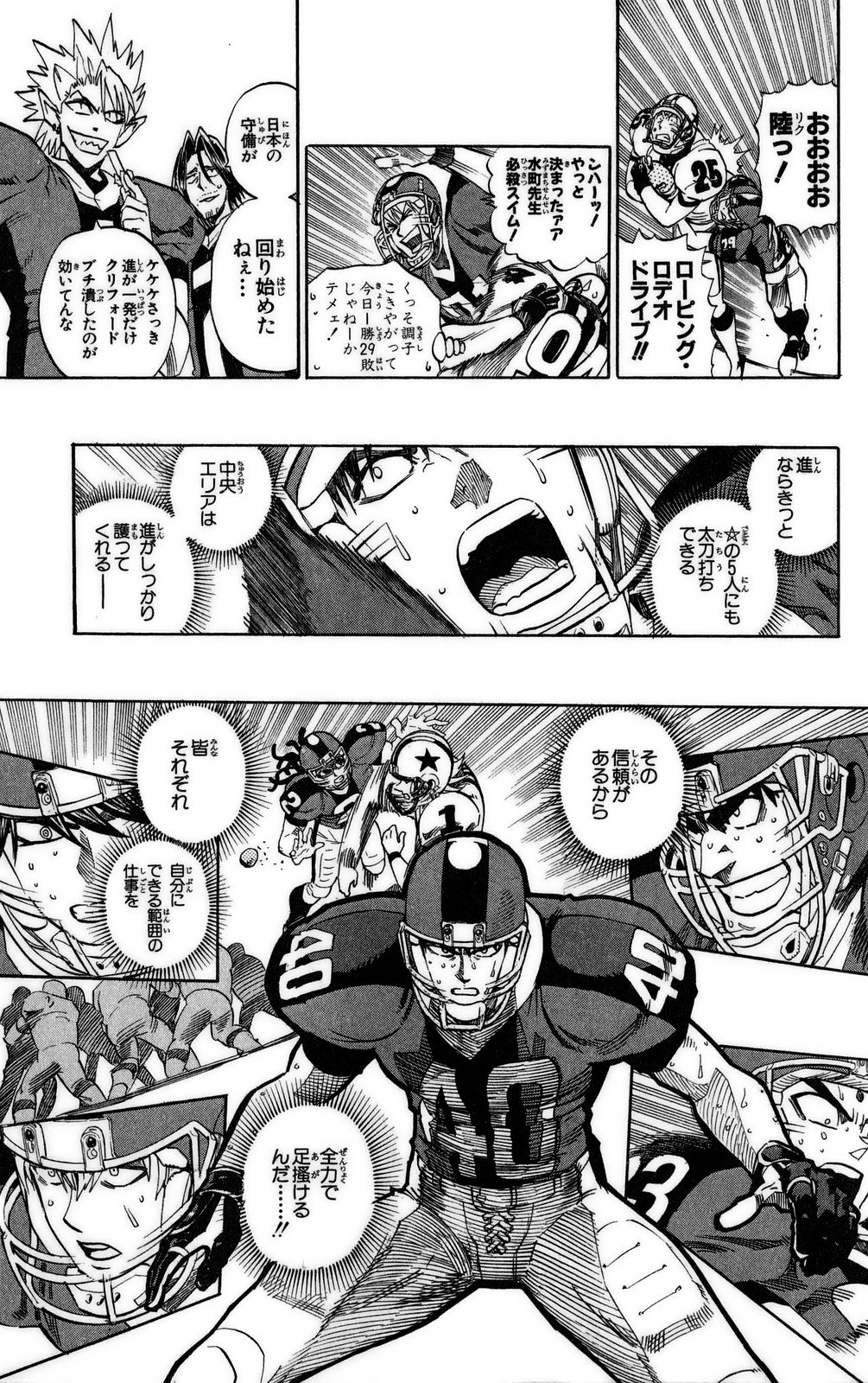 アイシールド21 - raw - 第37話 - https://jppp.mangajikan.cc/jppp/05011049/u4vszvjh0se.jpg