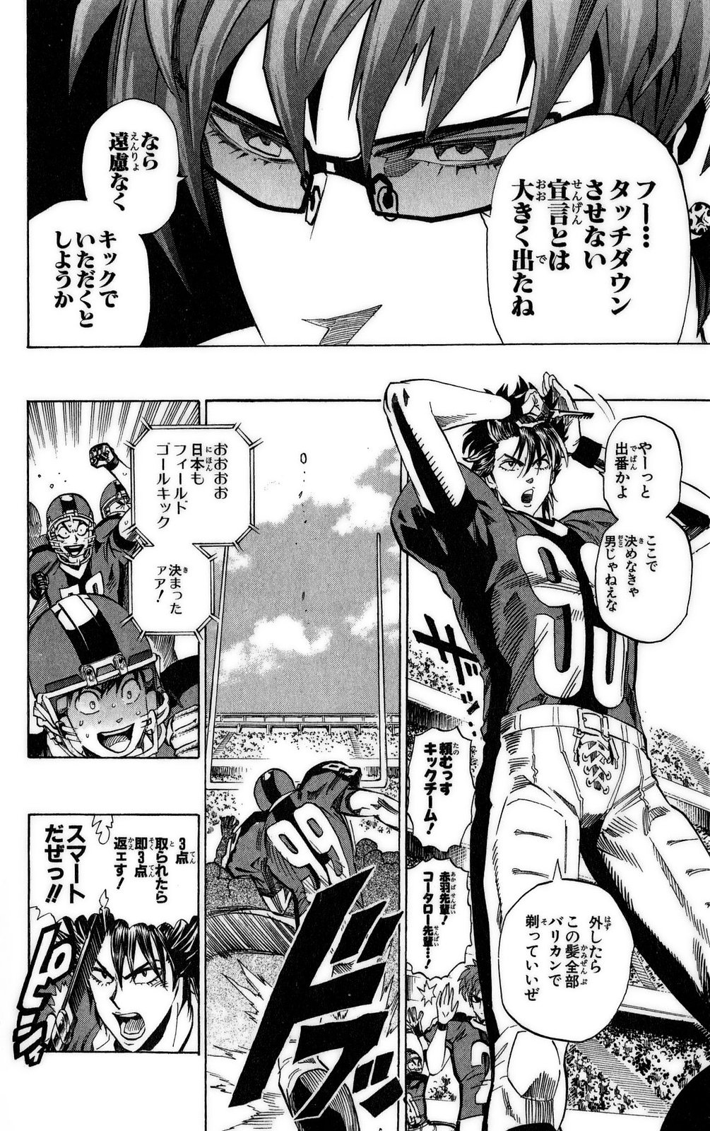 アイシールド21 - raw - 第37話 - https://jppp.mangajikan.cc/jppp/05011049/vbp2f3e1mxn.jpg