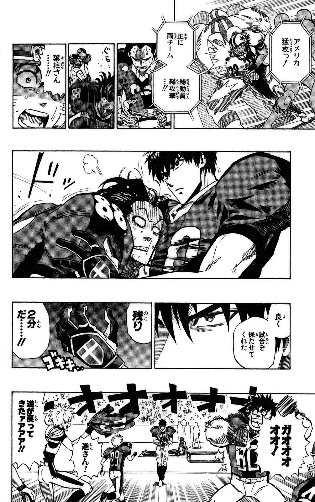アイシールド21 - raw - 第37話 - https://jppp.mangajikan.cc/jppp/05011049/we34flskyi1.jpg