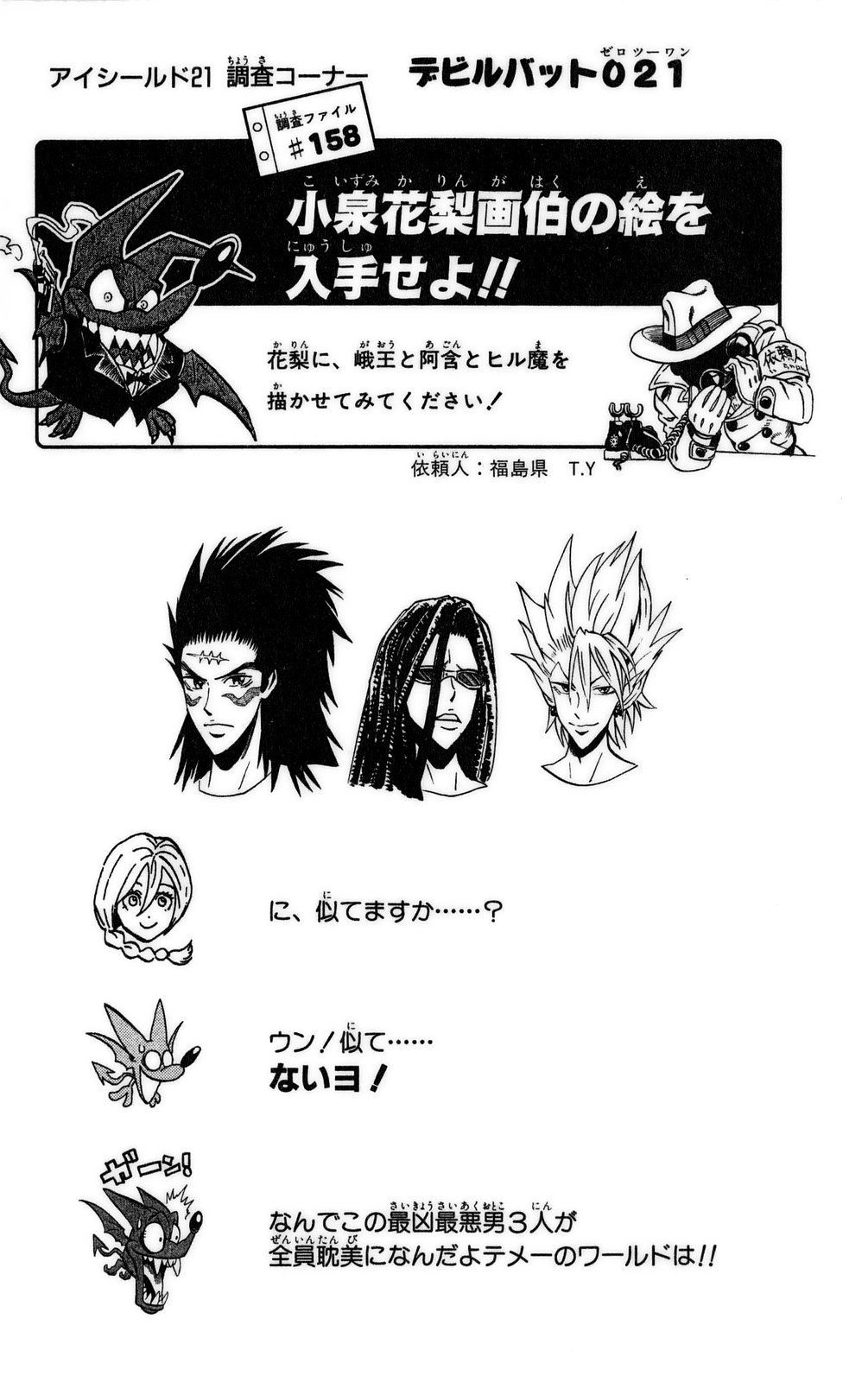 アイシールド21 - raw - 第37話 - https://jppp.mangajikan.cc/jppp/05011049/xjgh1bfqgz4.jpg