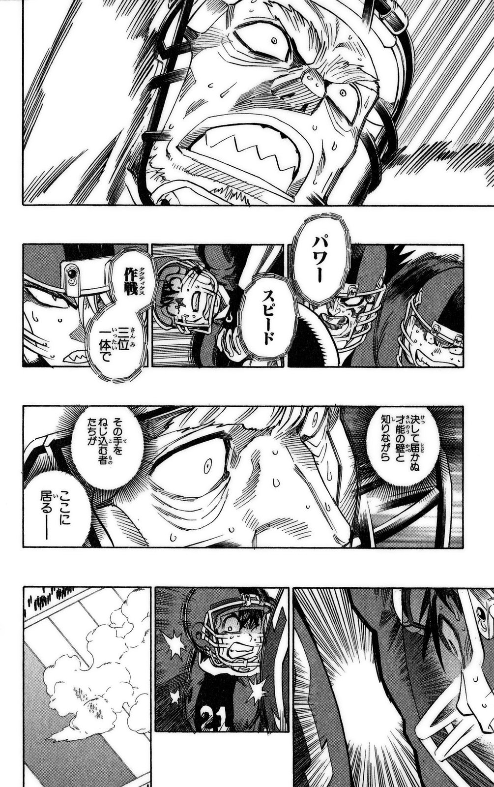 アイシールド21 - raw - 第37話 - https://jppp.mangajikan.cc/jppp/05011049/xmfpxf3433x.jpg