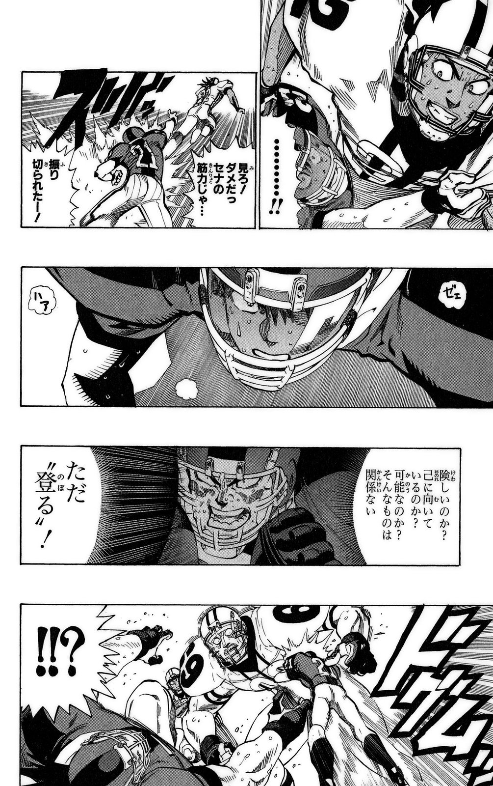 アイシールド21 - raw - 第37話 - https://jppp.mangajikan.cc/jppp/05011049/yr00frtjrim.jpg