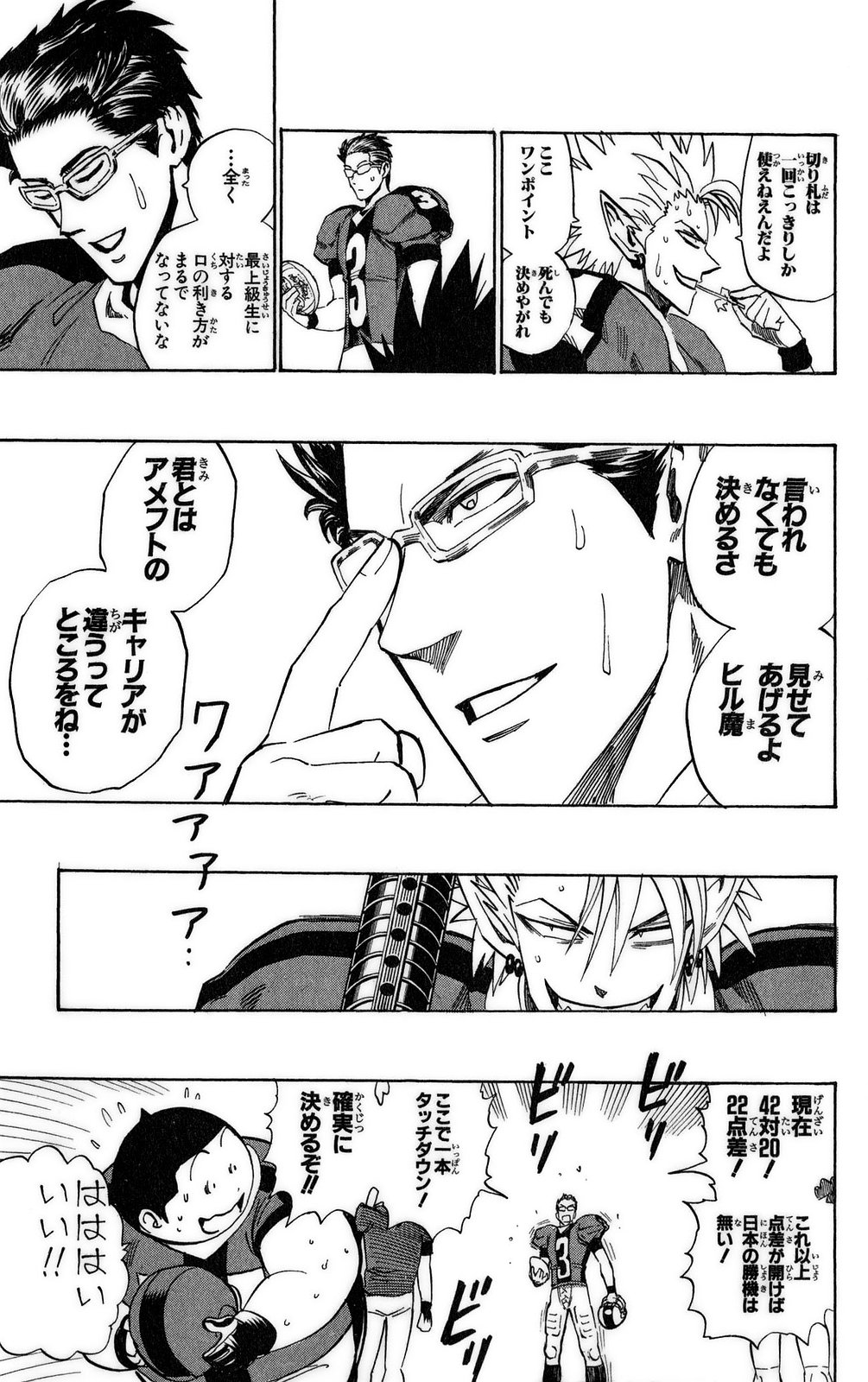 アイシールド21 - raw - 第37話 - https://jppp.mangajikan.cc/jppp/05011049/zlcsocpu5op.jpg