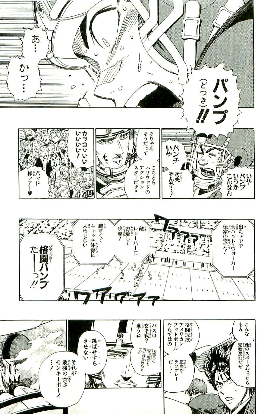 アイシールド21 - raw - 第36話 - https://jppp.mangajikan.cc/jppp/05011050/03so3rxyx35.jpg
