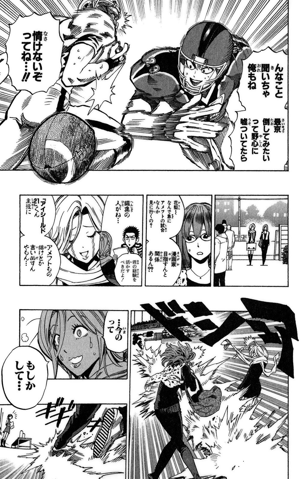 アイシールド21 - raw - 第37話 - https://jppp.mangajikan.cc/jppp/05011050/2l2vgp0vryf.jpg