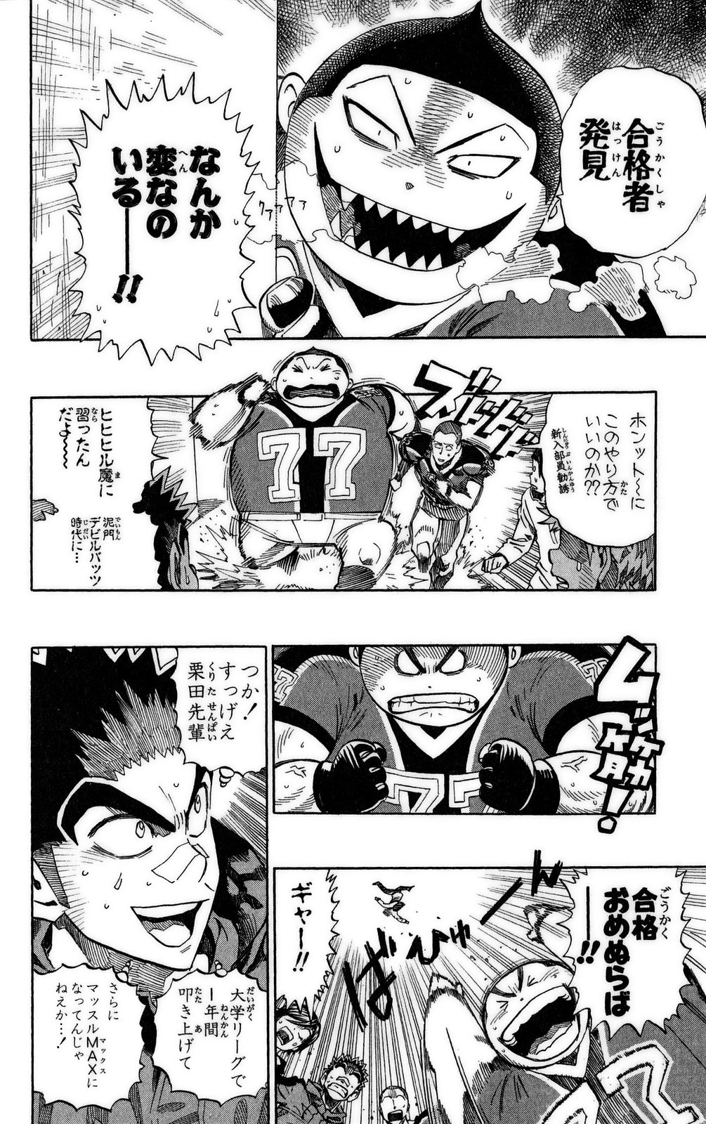 アイシールド21 - raw - 第37話 - https://jppp.mangajikan.cc/jppp/05011050/4qpp4akykjj.jpg