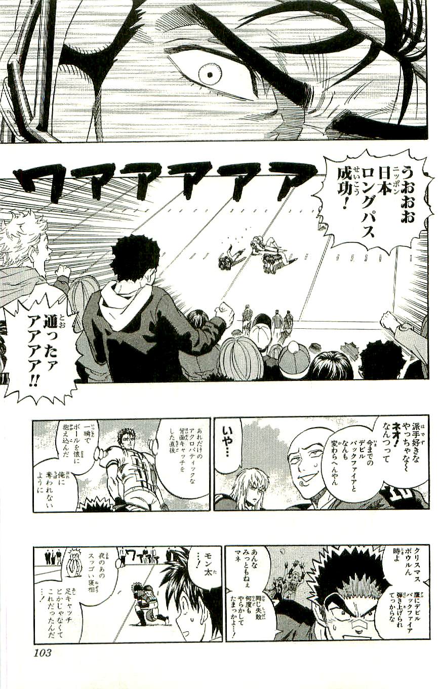 アイシールド21 - raw - 第36話 - https://jppp.mangajikan.cc/jppp/05011050/5gkaecuy4oj.jpg