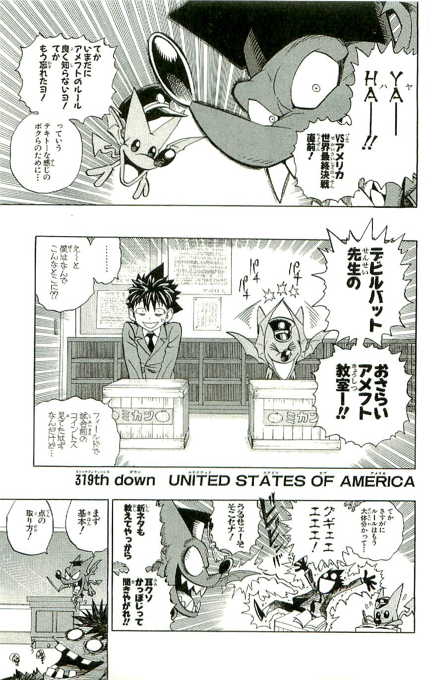 アイシールド21 - raw - 第36話 - https://jppp.mangajikan.cc/jppp/05011050/5itqtemo2pa.jpg