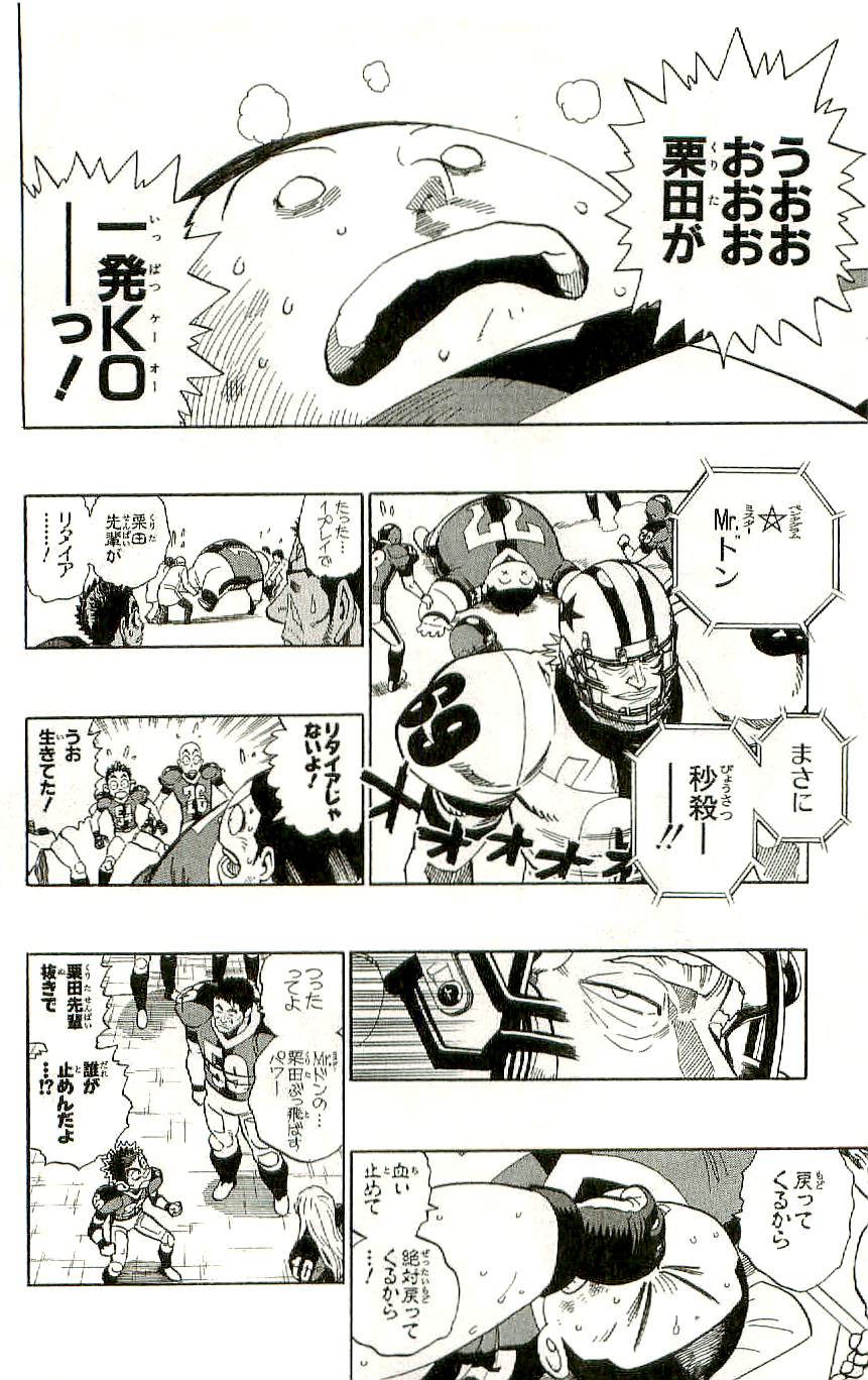アイシールド21 - raw - 第36話 - https://jppp.mangajikan.cc/jppp/05011050/5qz0gnpihp2.jpg