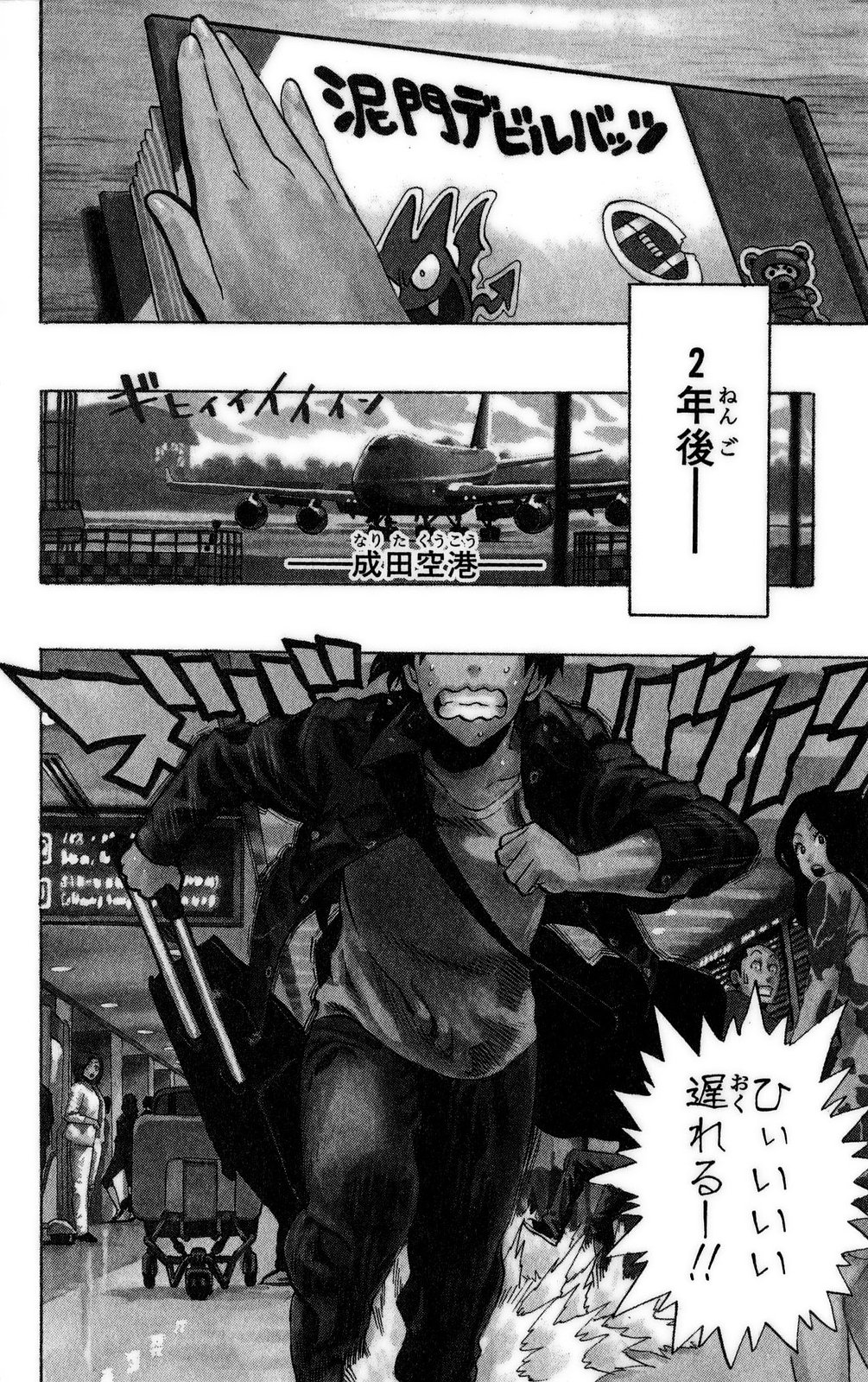 アイシールド21 - raw - 第37話 - https://jppp.mangajikan.cc/jppp/05011050/a5oef0433zn.jpg