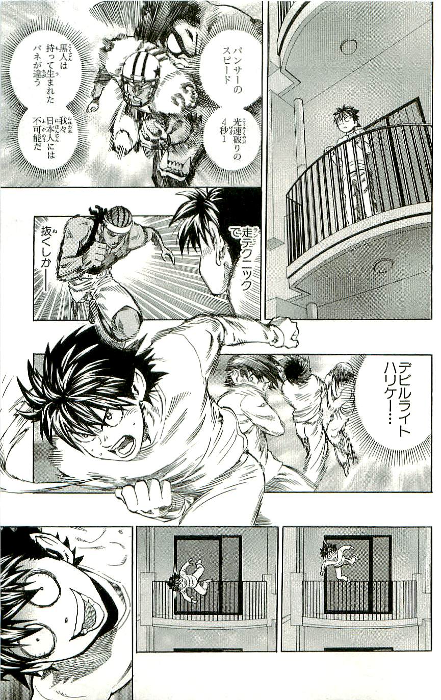 アイシールド21 - raw - 第36話 - https://jppp.mangajikan.cc/jppp/05011050/adq1jgvumsm.jpg