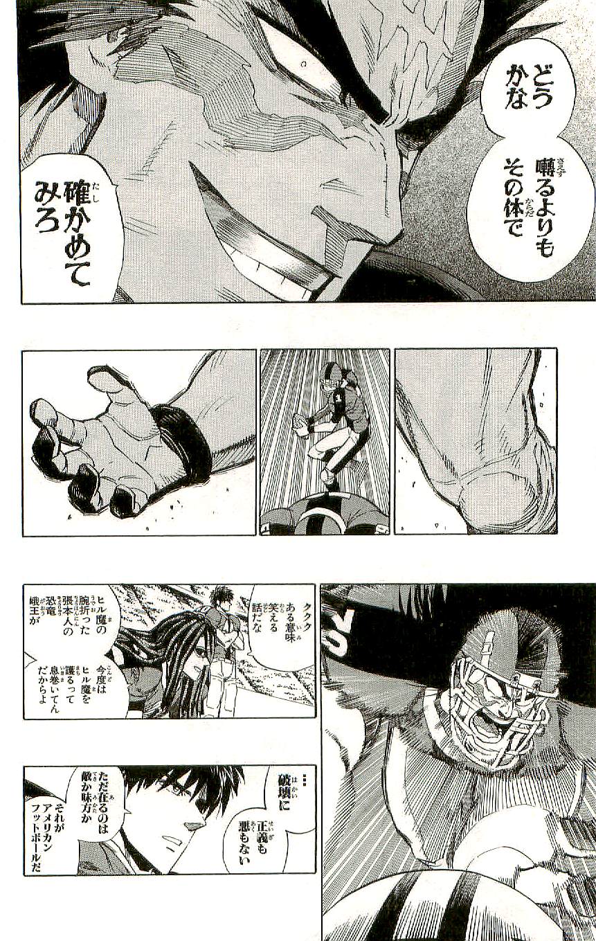 アイシールド21 - raw - 第36話 - https://jppp.mangajikan.cc/jppp/05011050/anheffqxxcy.jpg