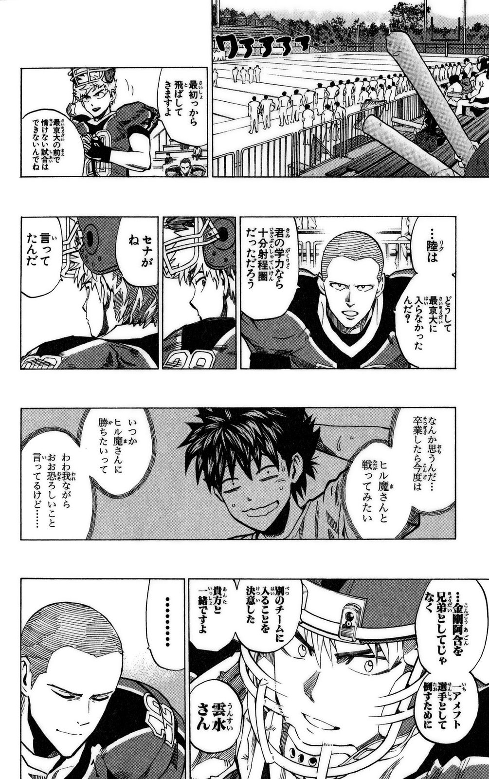 アイシールド21 - raw - 第37話 - https://jppp.mangajikan.cc/jppp/05011050/arqx1diu0lz.jpg