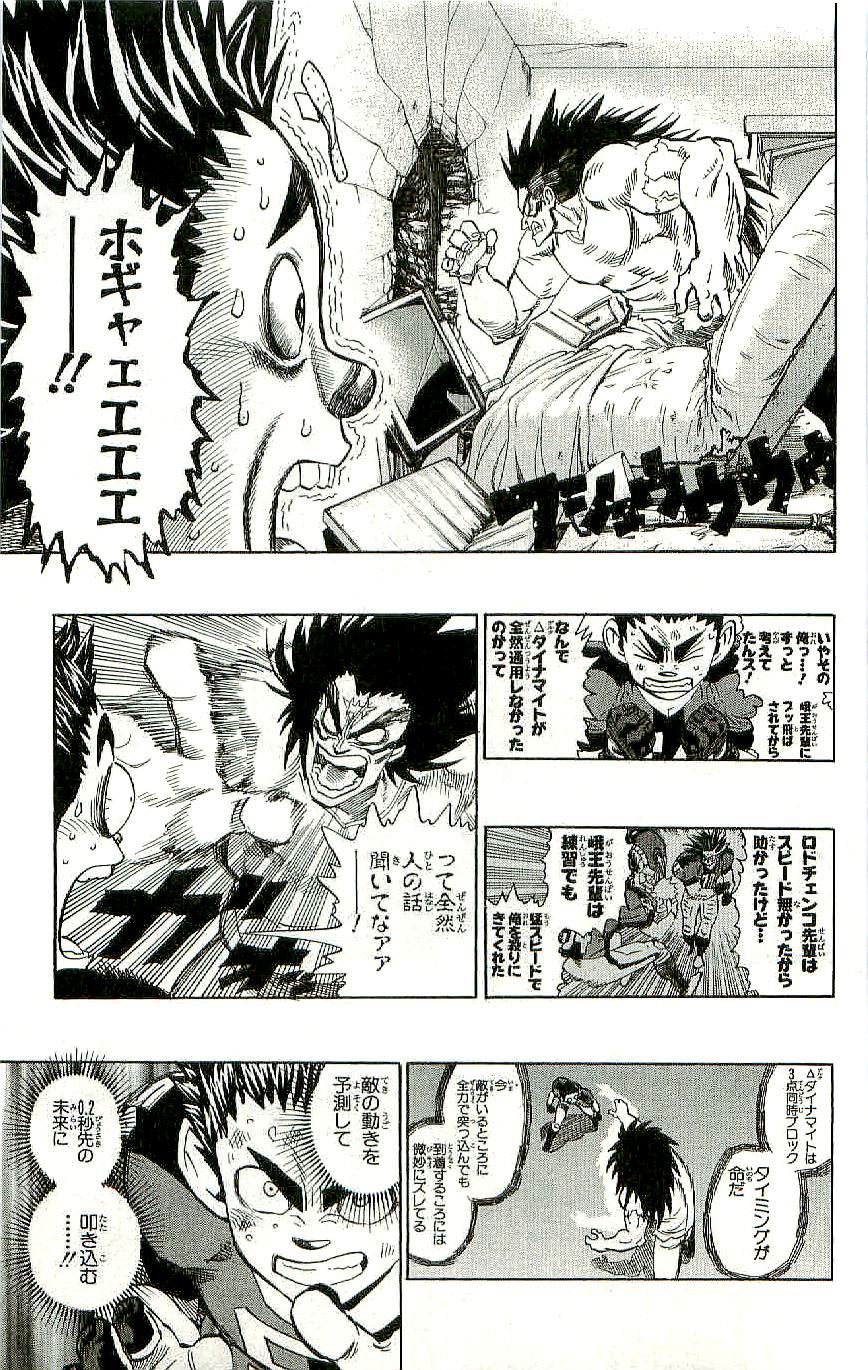 アイシールド21 - raw - 第36話 - https://jppp.mangajikan.cc/jppp/05011050/axbt2phgx5a.jpg