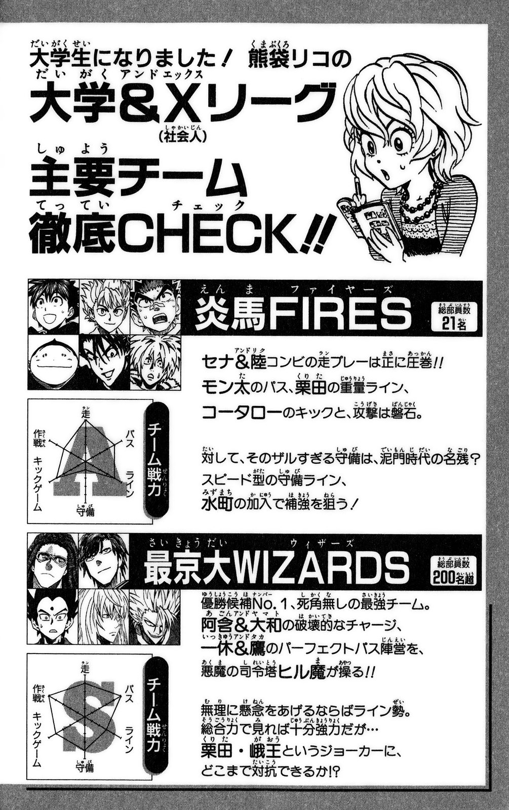 アイシールド21 - raw - 第37話 - https://jppp.mangajikan.cc/jppp/05011050/bmd0kv1hlry.jpg
