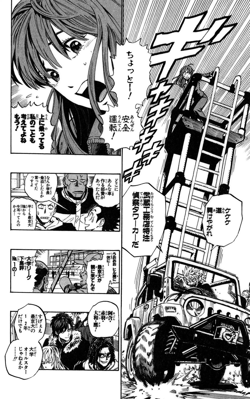 アイシールド21 - raw - 第37話 - https://jppp.mangajikan.cc/jppp/05011050/byybr4ynica.jpg
