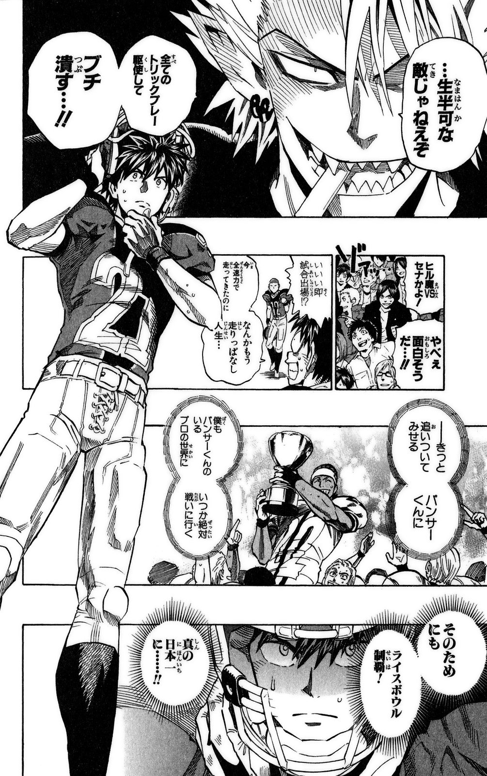 アイシールド21 - raw - 第37話 - https://jppp.mangajikan.cc/jppp/05011050/ckcuzv3ktlk.jpg