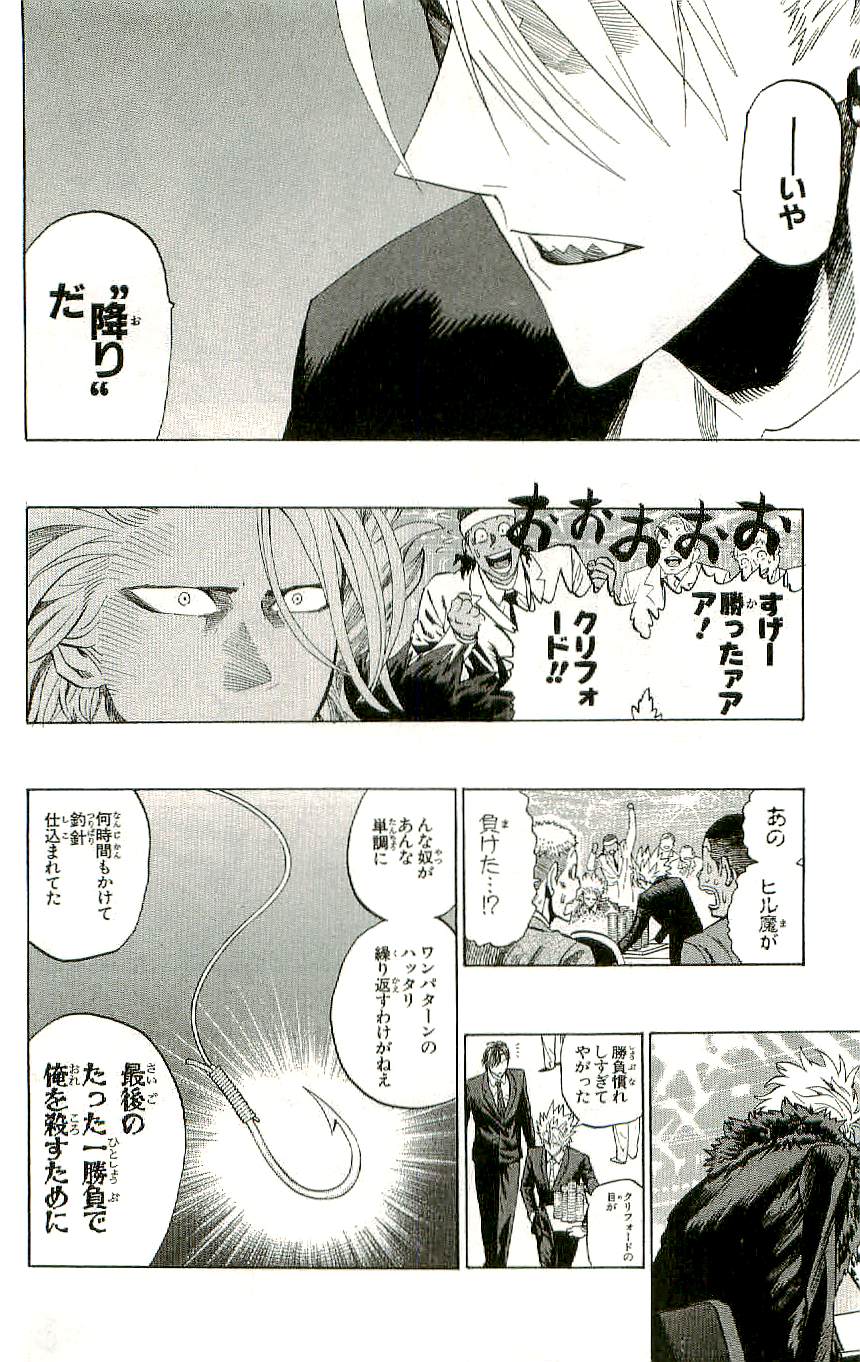 アイシールド21 - raw - 第36話 - https://jppp.mangajikan.cc/jppp/05011050/dee4rzadmsn.jpg