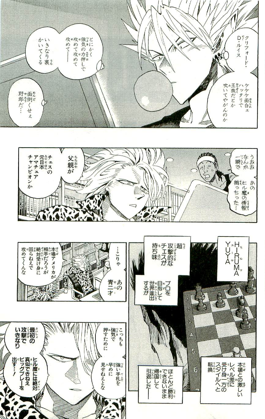 アイシールド21 - raw - 第36話 - https://jppp.mangajikan.cc/jppp/05011050/dgtrl3lpnee.jpg