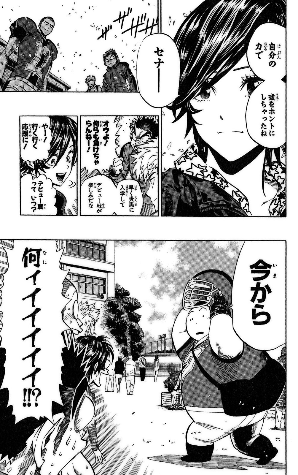 アイシールド21 - raw - 第37話 - https://jppp.mangajikan.cc/jppp/05011050/dvavufpr4ec.jpg