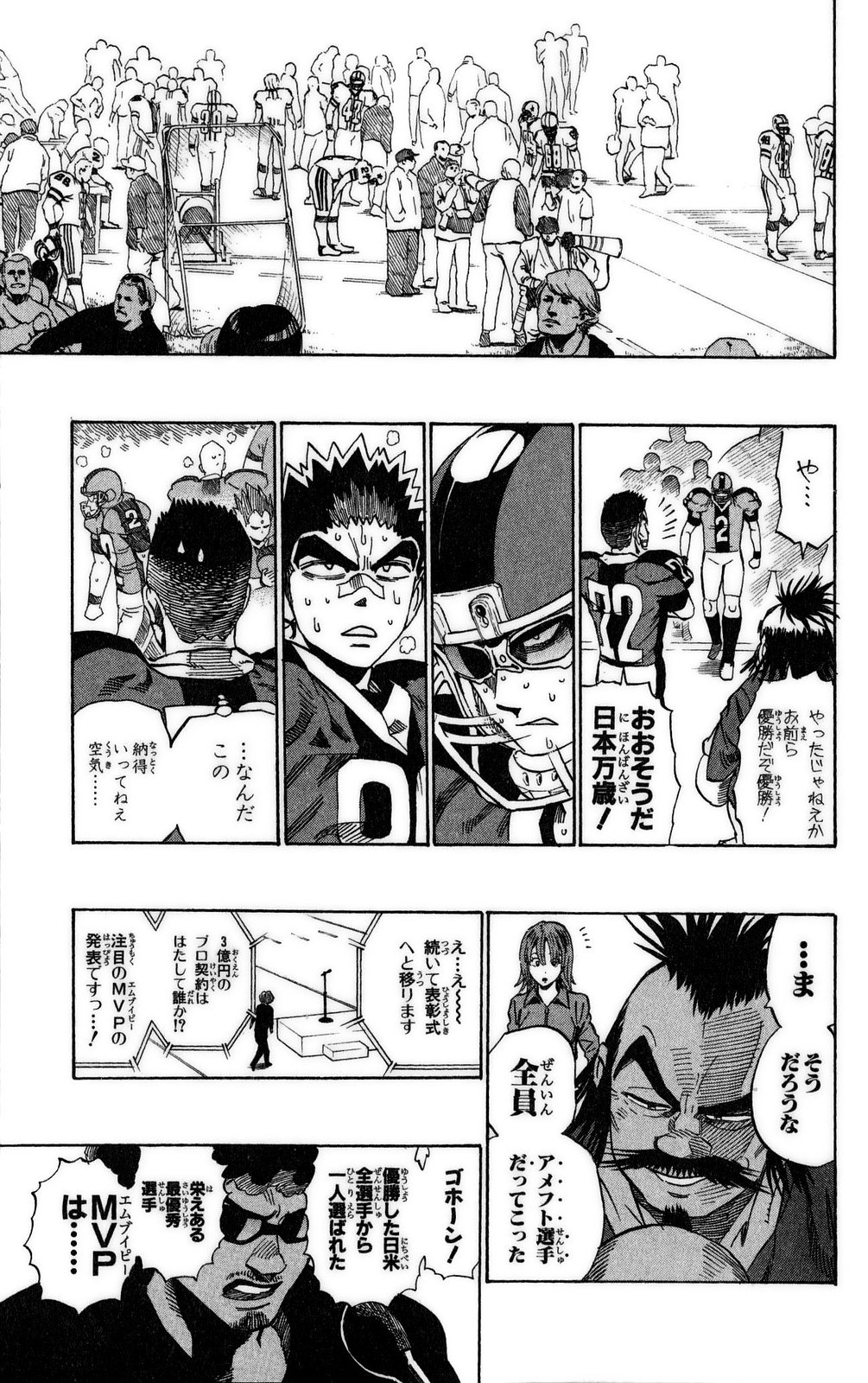 アイシールド21 - raw - 第37話 - https://jppp.mangajikan.cc/jppp/05011050/fgytv0ckx4w.jpg