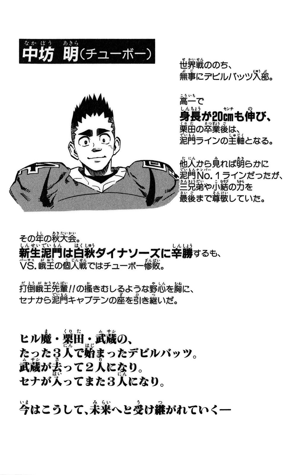 アイシールド21 - raw - 第37話 - https://jppp.mangajikan.cc/jppp/05011050/frvsxmbwaax.jpg