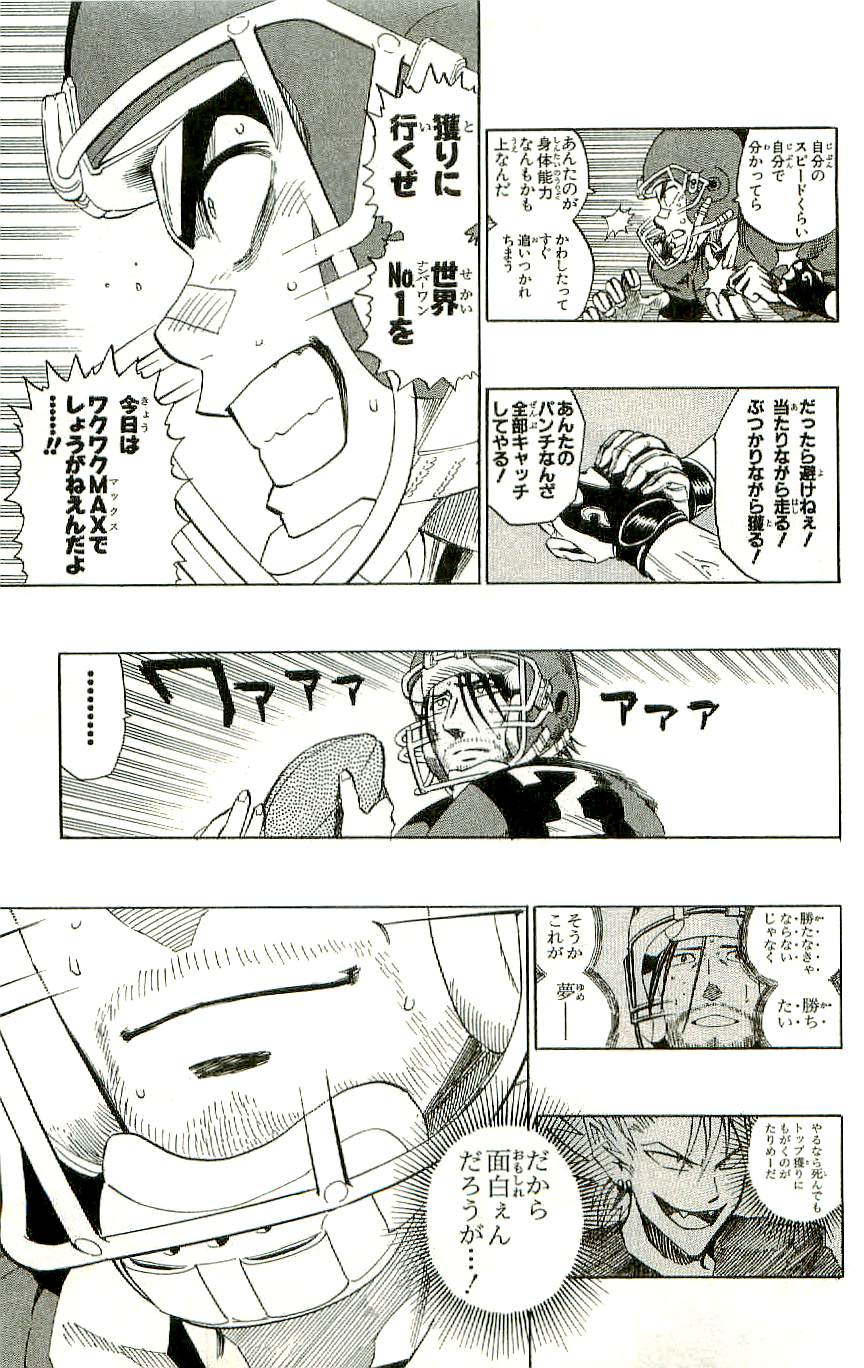 アイシールド21 - raw - 第36話 - https://jppp.mangajikan.cc/jppp/05011050/fyaqbimk0rn.jpg