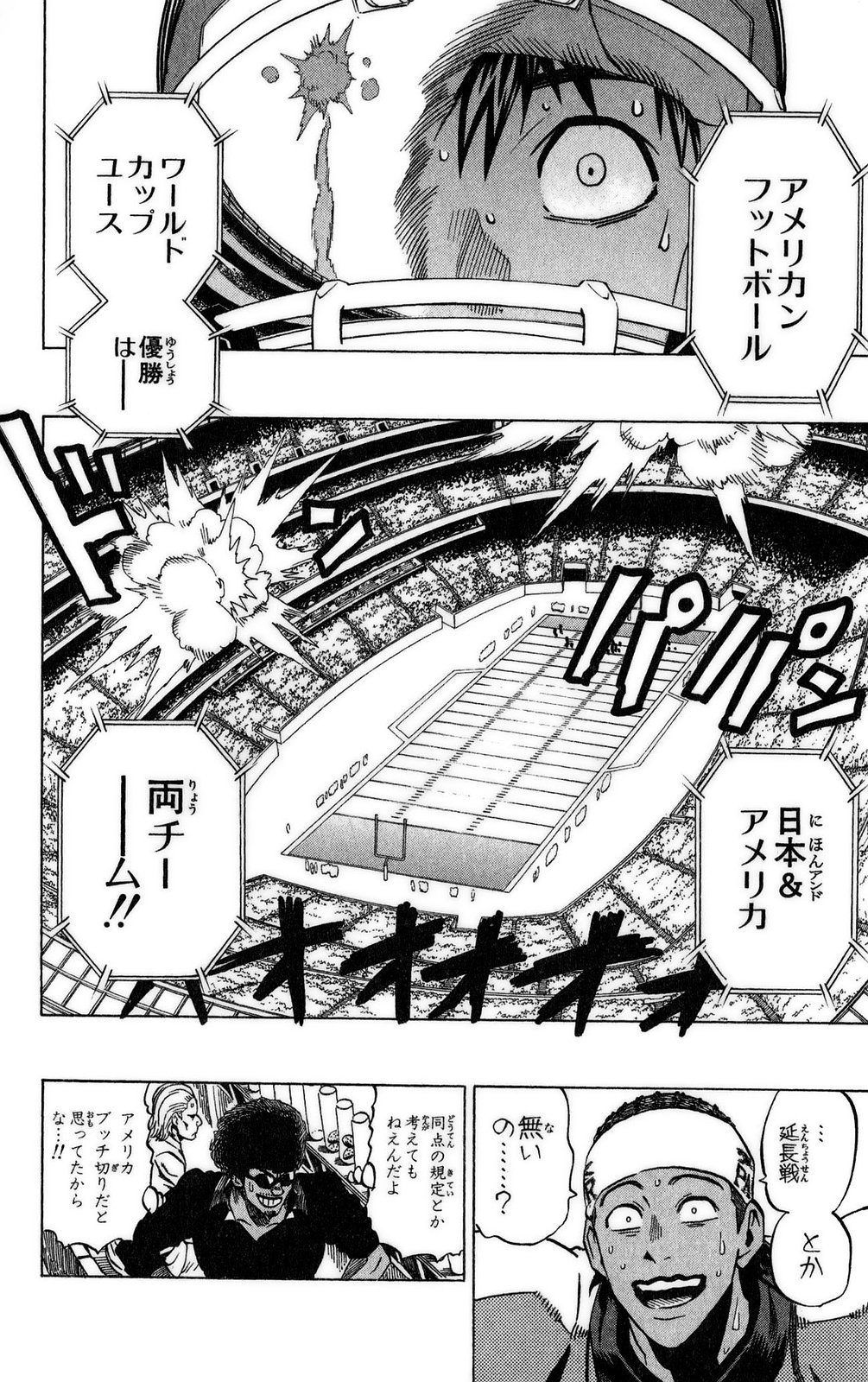 アイシールド21 - raw - 第37話 - https://jppp.mangajikan.cc/jppp/05011050/gdwvdmh5wvl.jpg