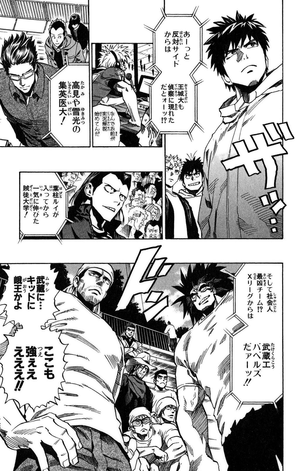 アイシールド21 - raw - 第37話 - https://jppp.mangajikan.cc/jppp/05011050/ggfzn0v0mnw.jpg