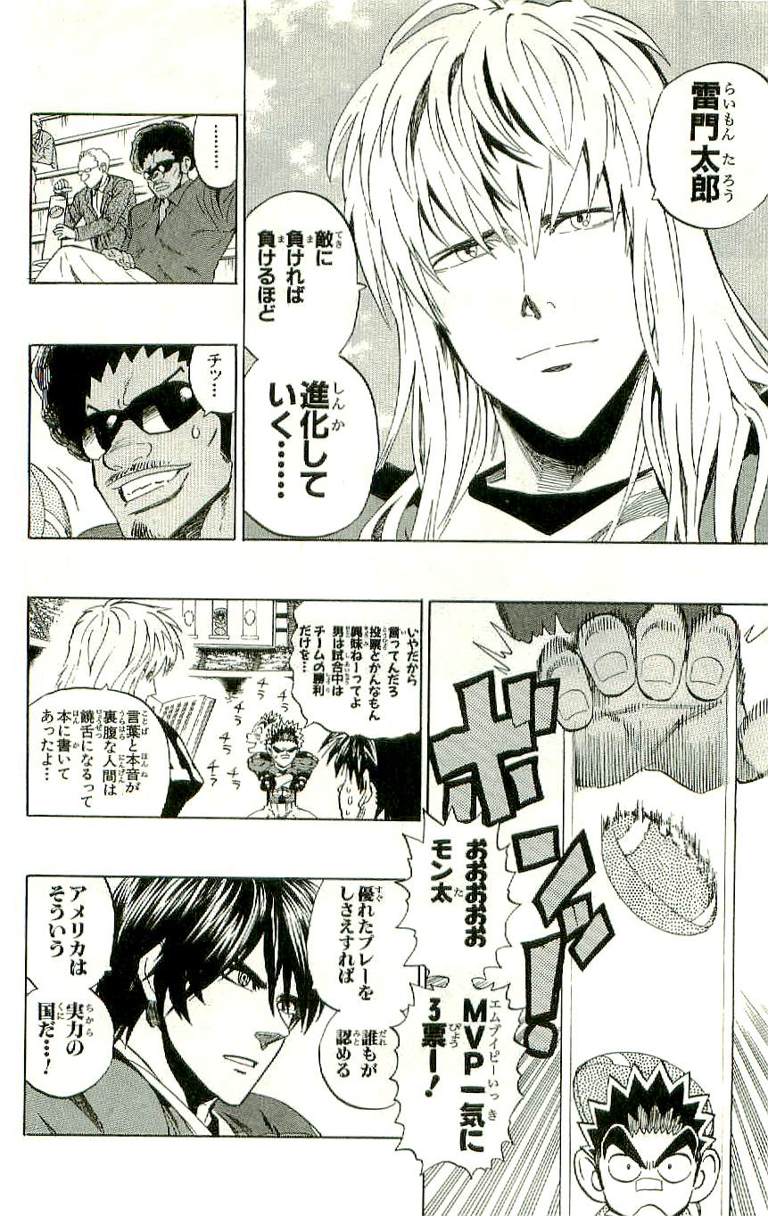 アイシールド21 - raw - 第36話 - https://jppp.mangajikan.cc/jppp/05011050/hjl11o3fy4b.jpg