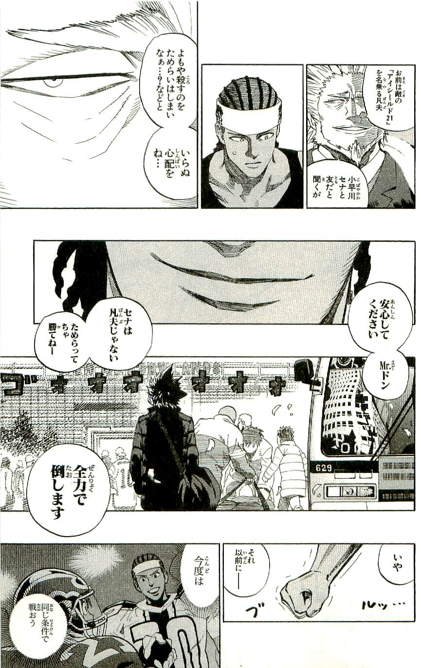 アイシールド21 - raw - 第36話 - https://jppp.mangajikan.cc/jppp/05011050/htu0rwfdkpj.jpg