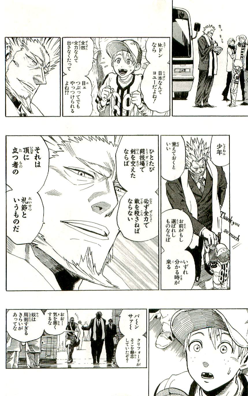 アイシールド21 - raw - 第36話 - https://jppp.mangajikan.cc/jppp/05011050/j5tdhu5i1fa.jpg