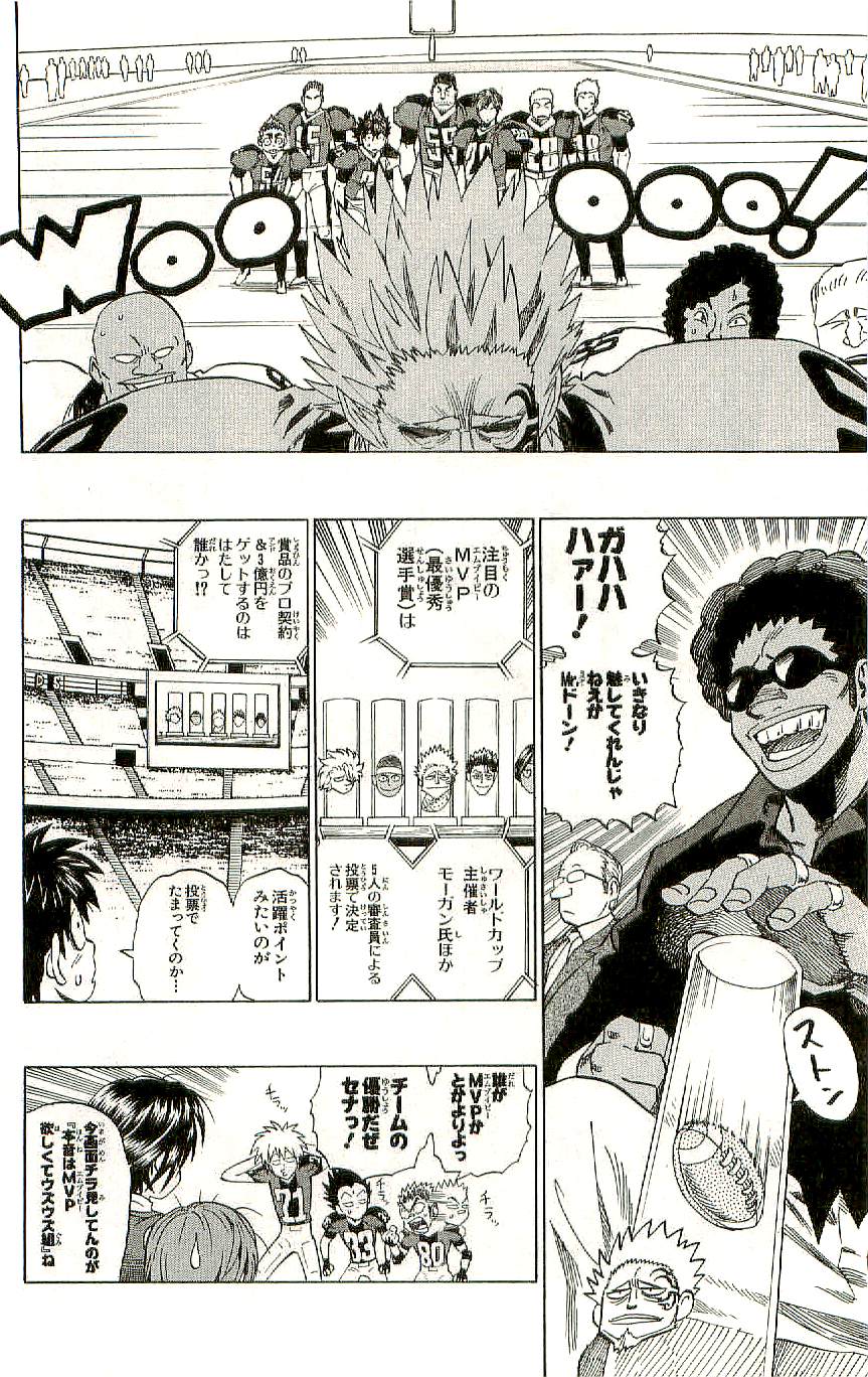 アイシールド21 - raw - 第36話 - https://jppp.mangajikan.cc/jppp/05011050/k4eckbjwyad.jpg